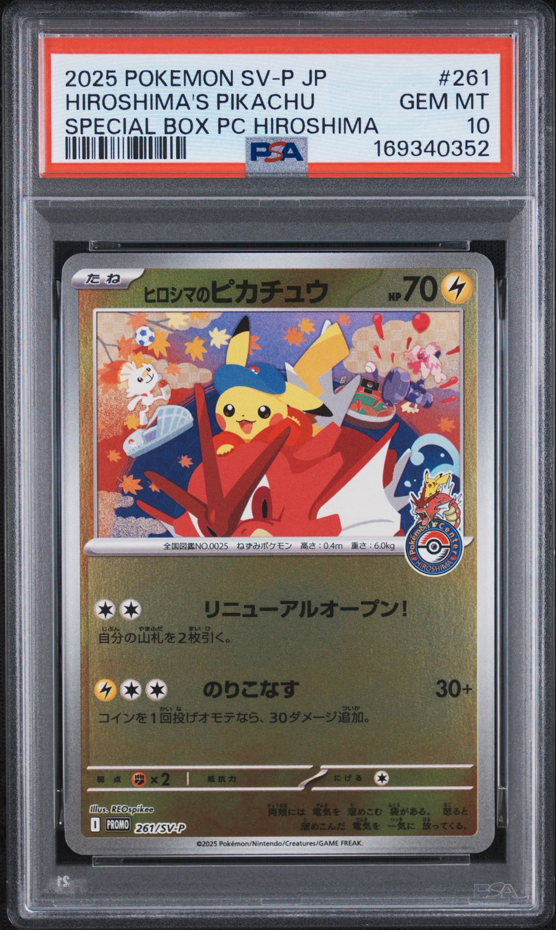 A（きれいな状態）】ヒロシマのピカチュウ P [SV-P 261](スペシャルBOX