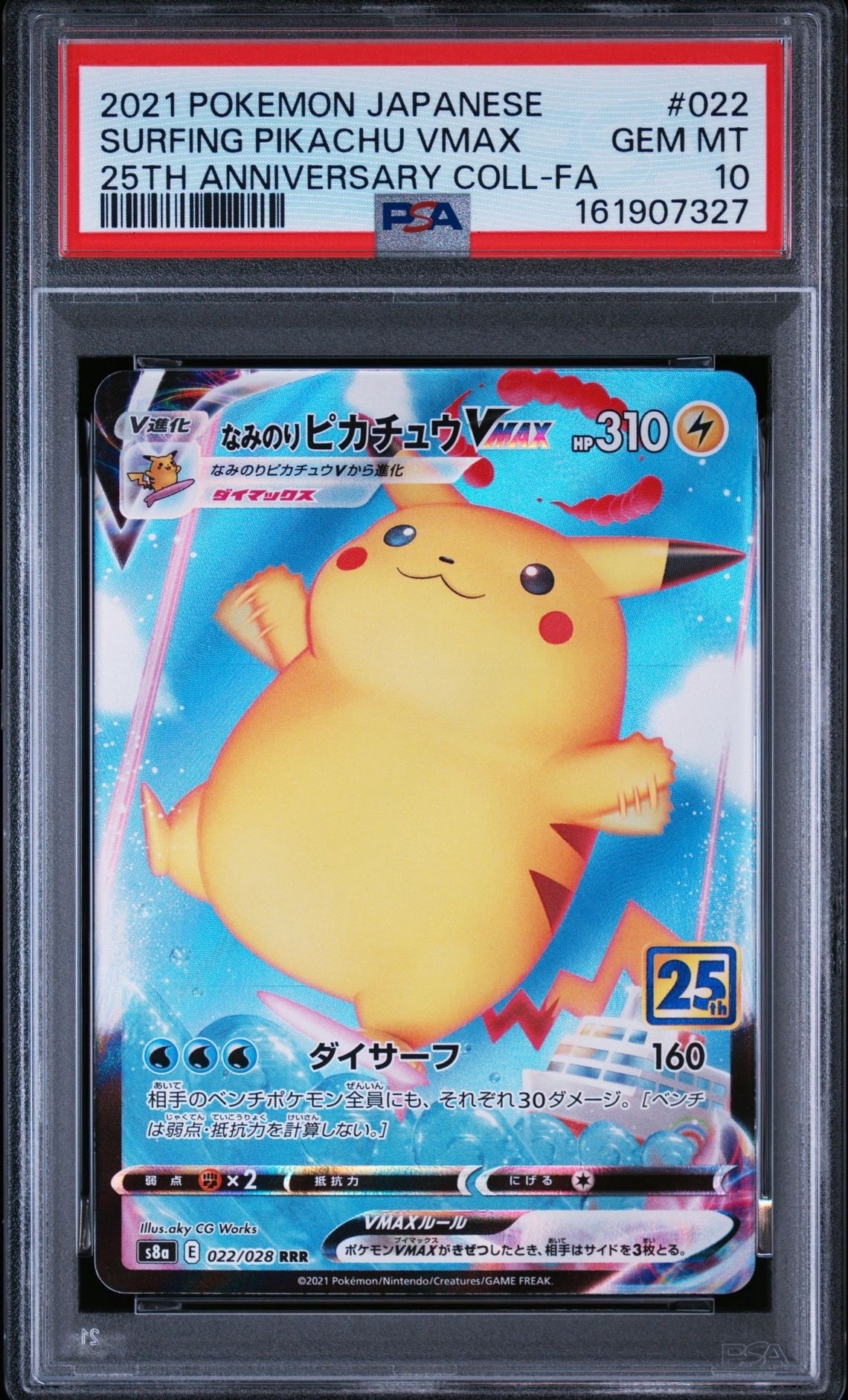 ピカチュウ: プロモ [001/SV-P](プロモーションカード「SV-P」)の新品