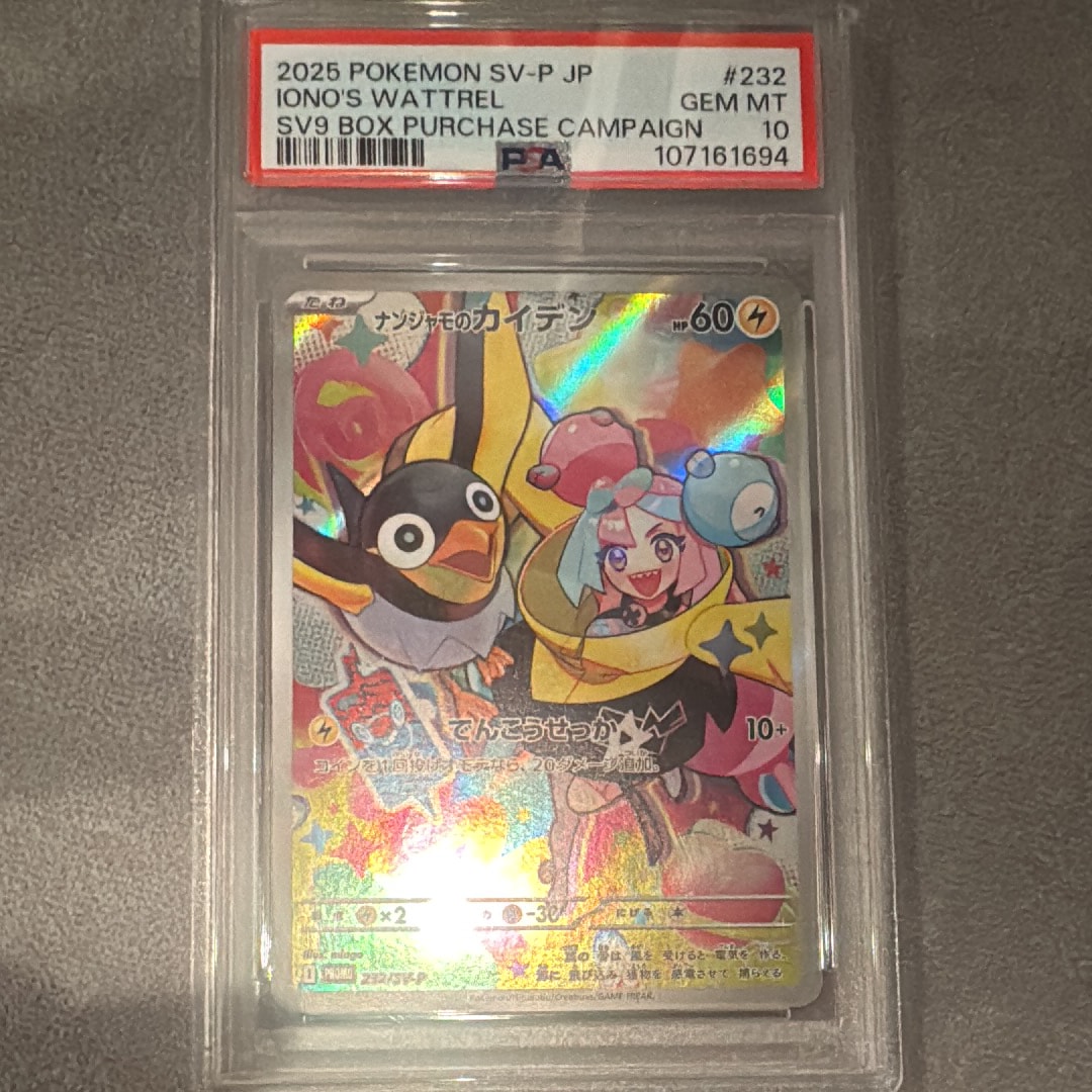ナンジャモのカイデン P [SV-P 232](プロモーションカード「拡張パック バトルパートナーズ Box購入キャンペーン」)