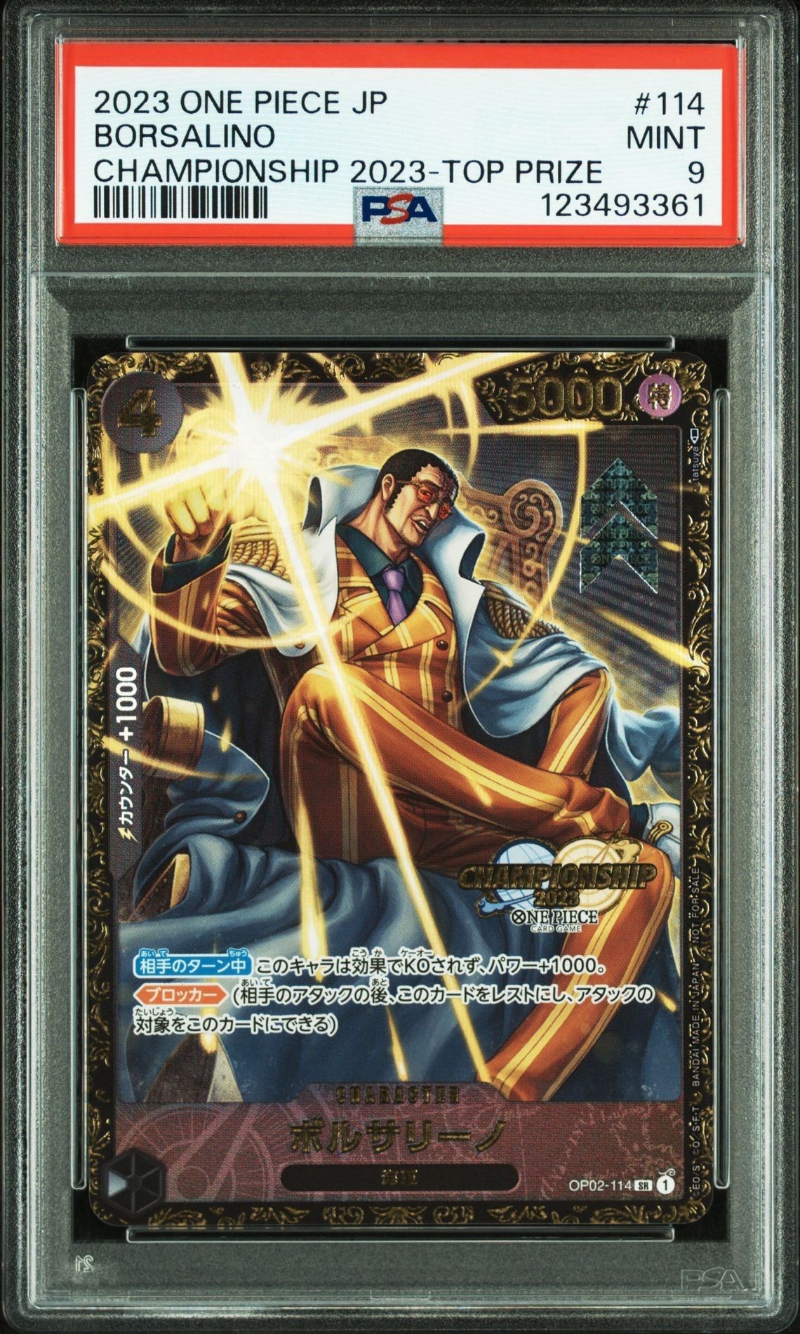 ボルサリーノ SR-P [OP02-114] (チャンピオンシップ 記念品)