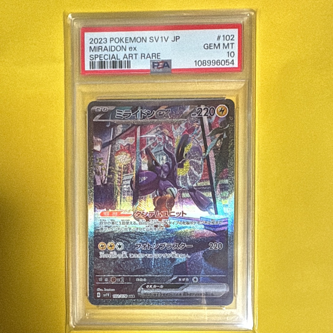 ミライドンex SAR[SV1V 102/078](スカーレット&バイオレット 拡張パック「バイオレットex」)