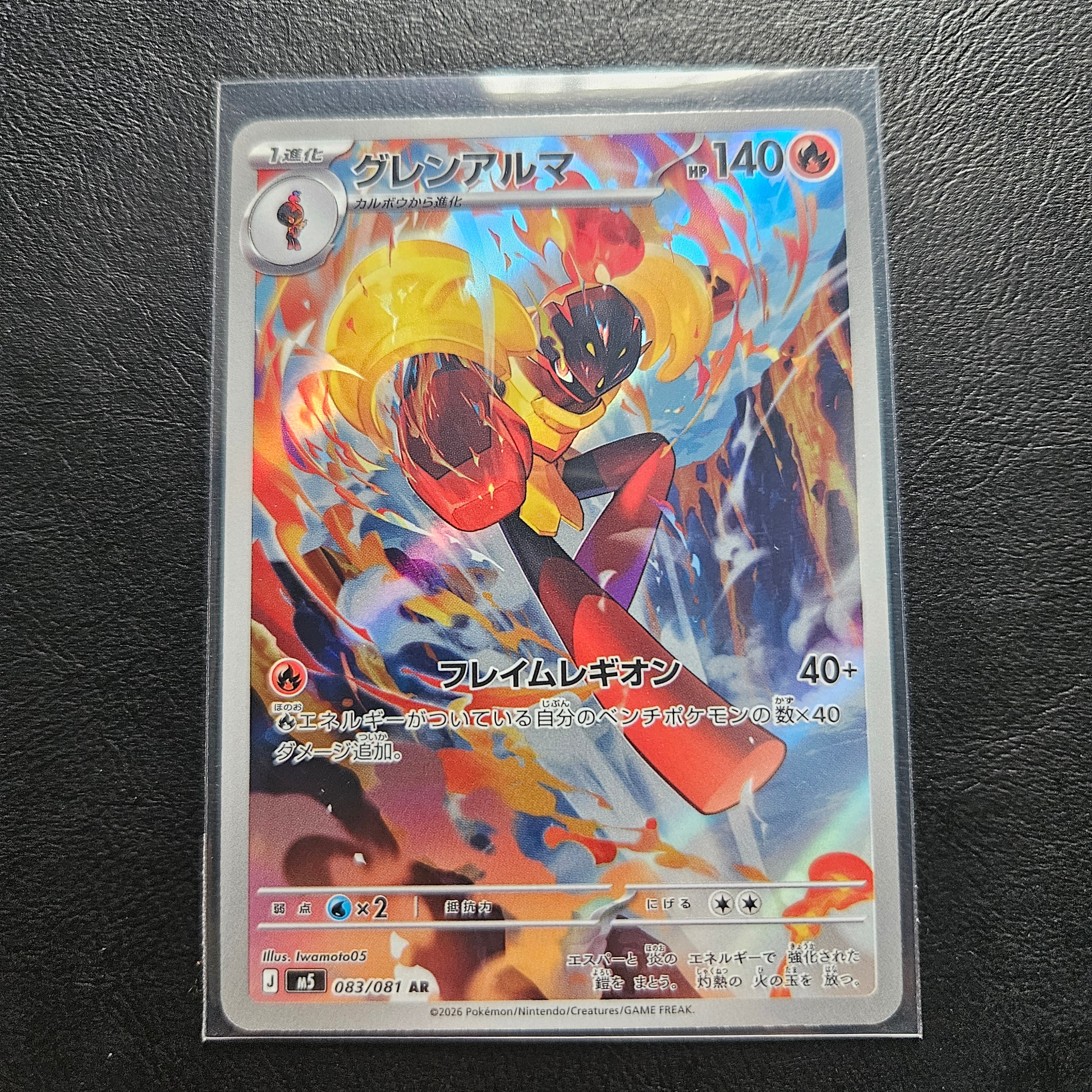 団員ごっこピカチュウ: プロモ[SM-P 014](スペシャルBOX「団員ごっこ