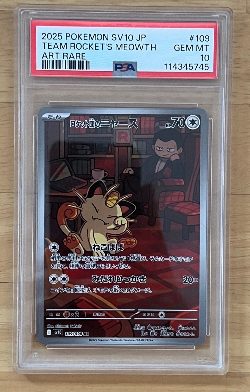 ロケット団のニャース AR [SV10 109/098](拡張パック「ロケット団の栄光」)