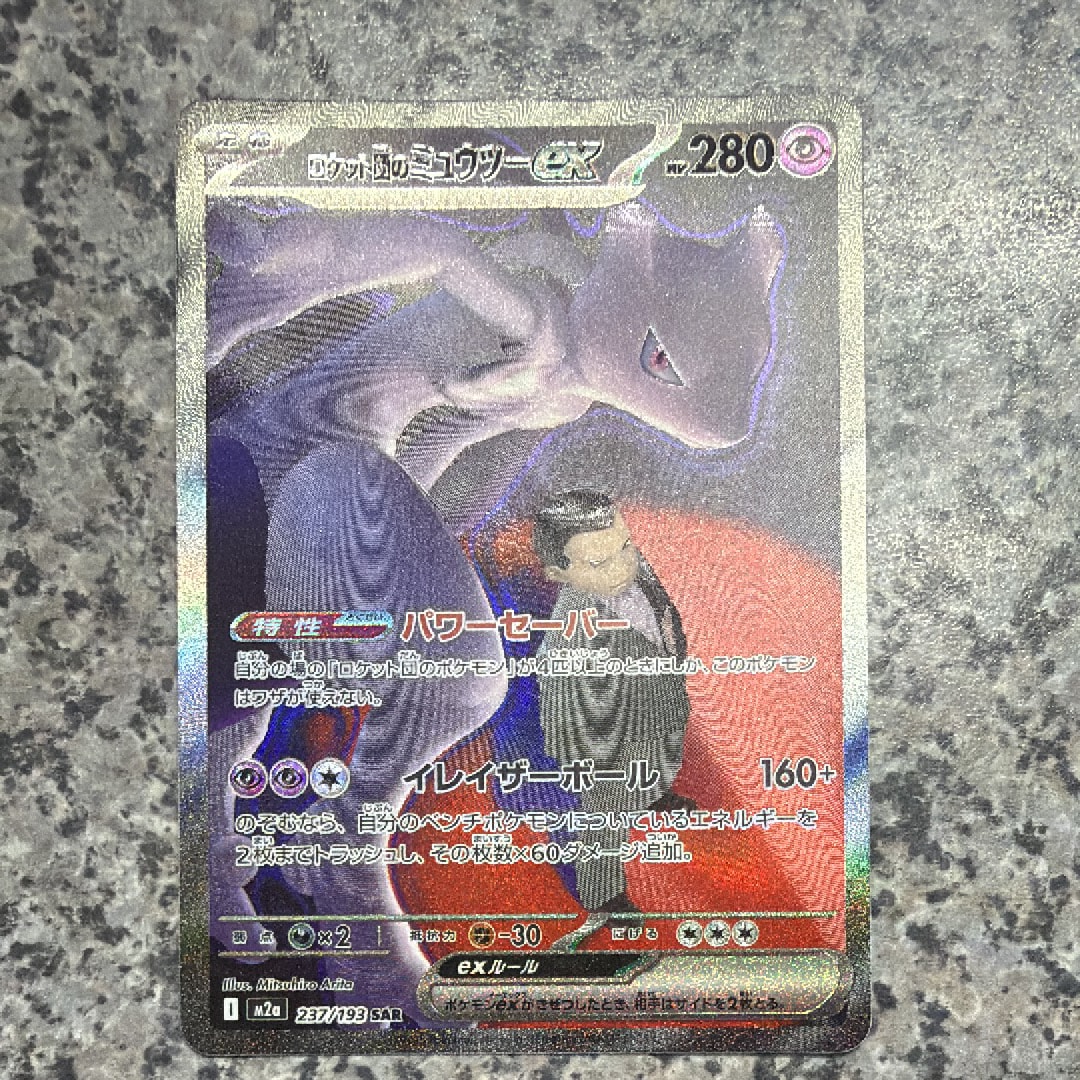 ミュウツー [CLK 014/032](ポケモンカードゲーム Classic)の新品/中古