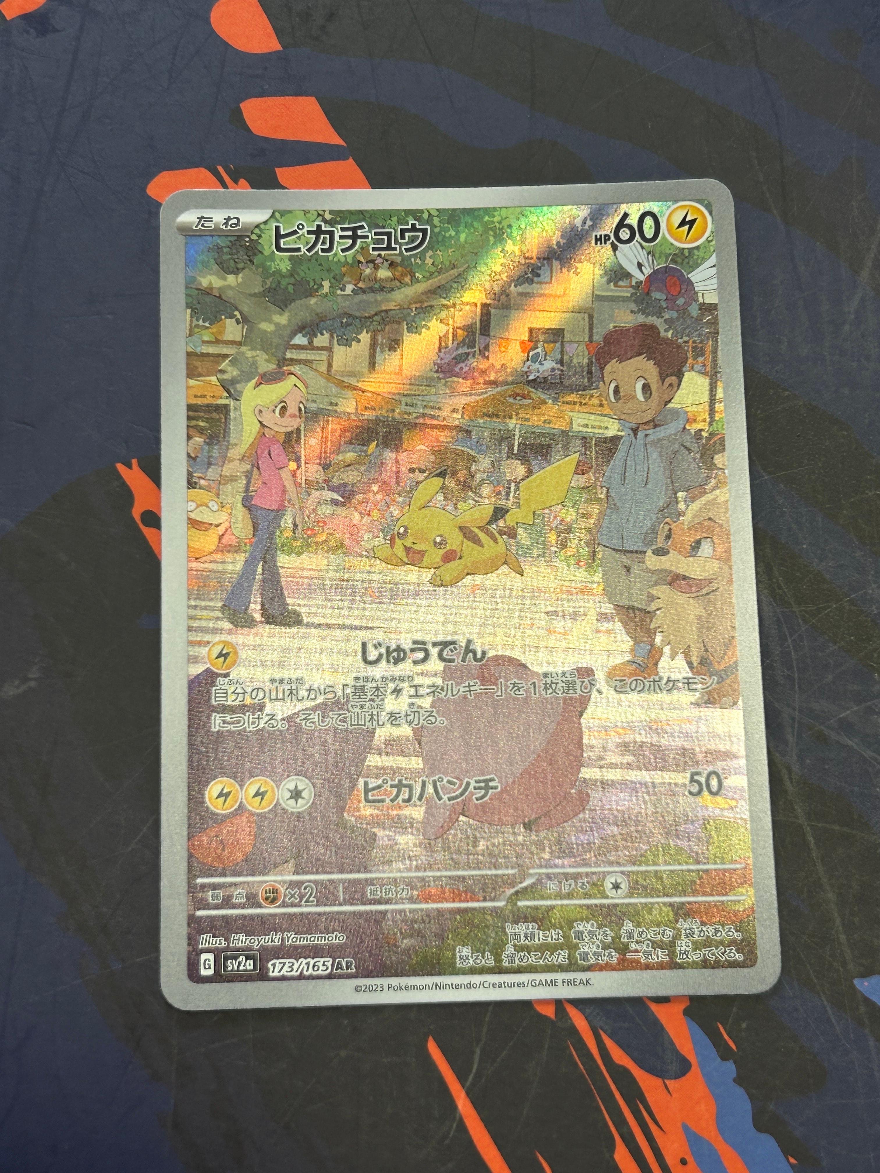 PSA10】ピカチュウ AR[SV2a 173/165](強化拡張パック「ポケモンカード