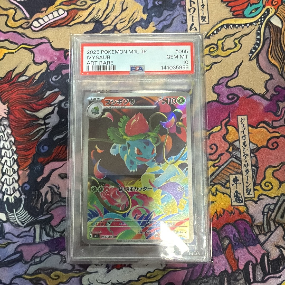 フシギソウ AR [M1L 065/063](拡張パック「メガブレイブ」)
