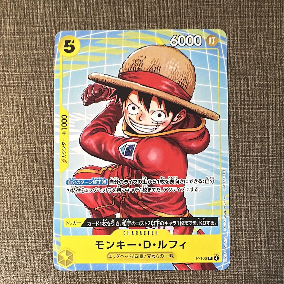 モンキー・D・ルフィ P [P-106](プロモーションカード「プロモーション