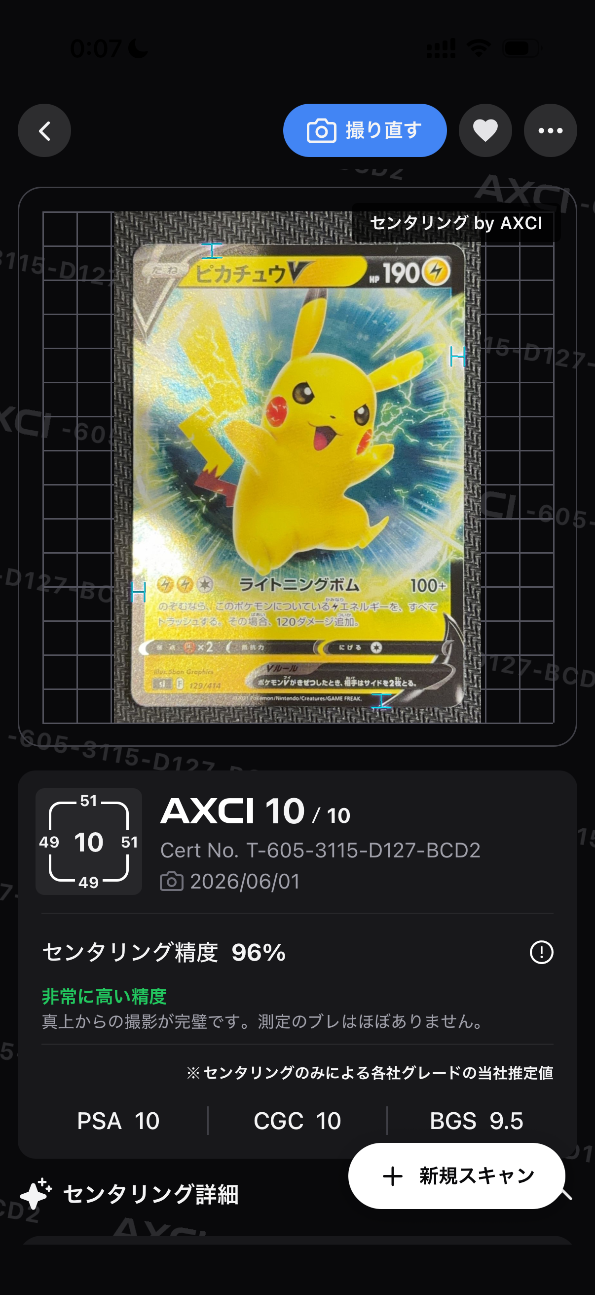 基本超エネルギー UR[SV2a 210/165](強化拡張パック「ポケモンカード