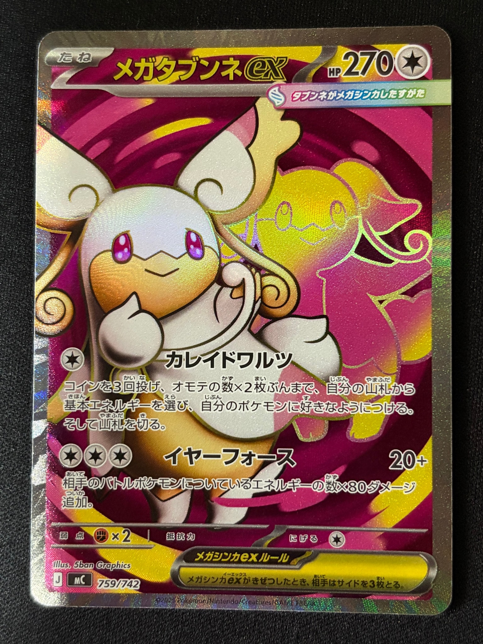 PSA9】リザードンex SAR [SV4a 349/190](ハイクラスパック「シャイニー