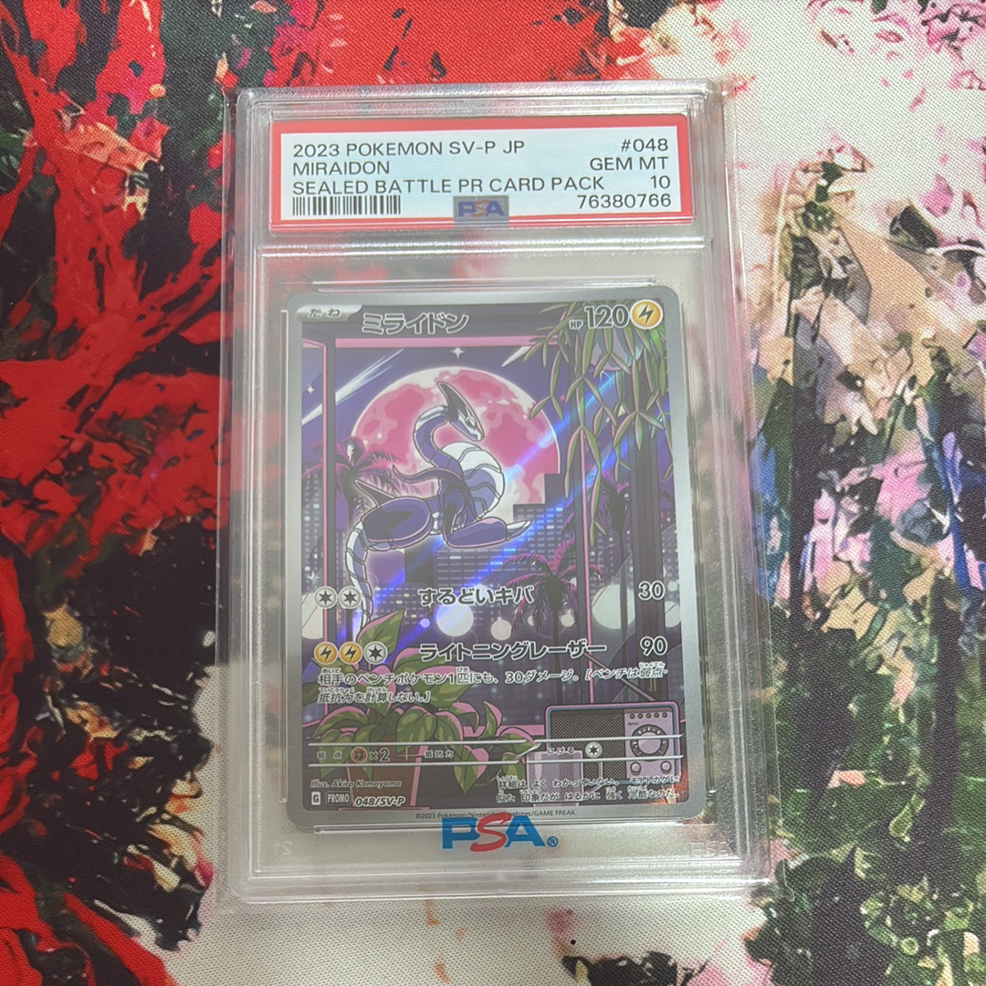 ミライドン: プロモ [SV-P 048](プロモーションカード「SV-P」)の新品