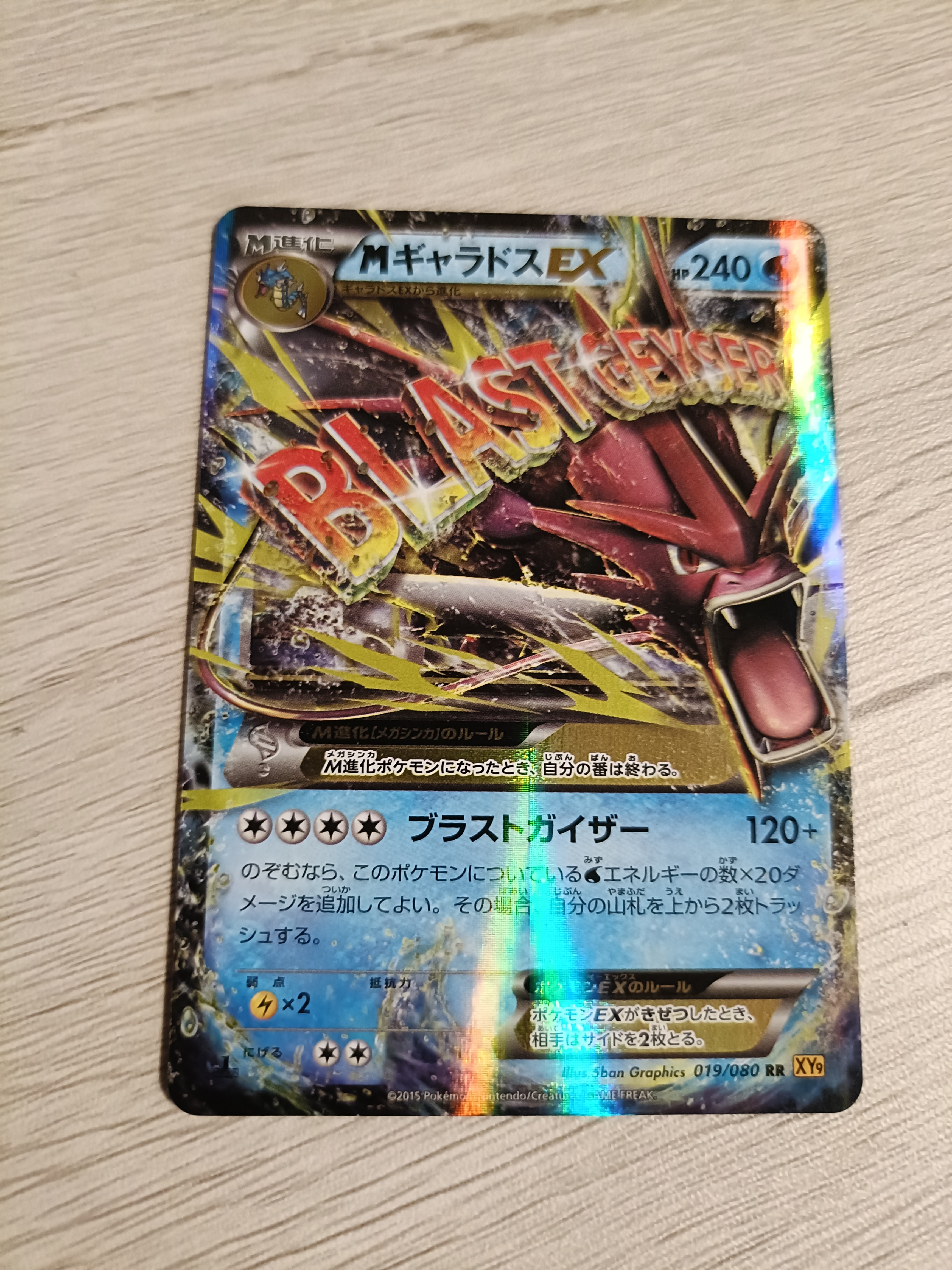 PSA10】ゲンガーex RR [SV5K 047/071](拡張パック「ワイルドフォース