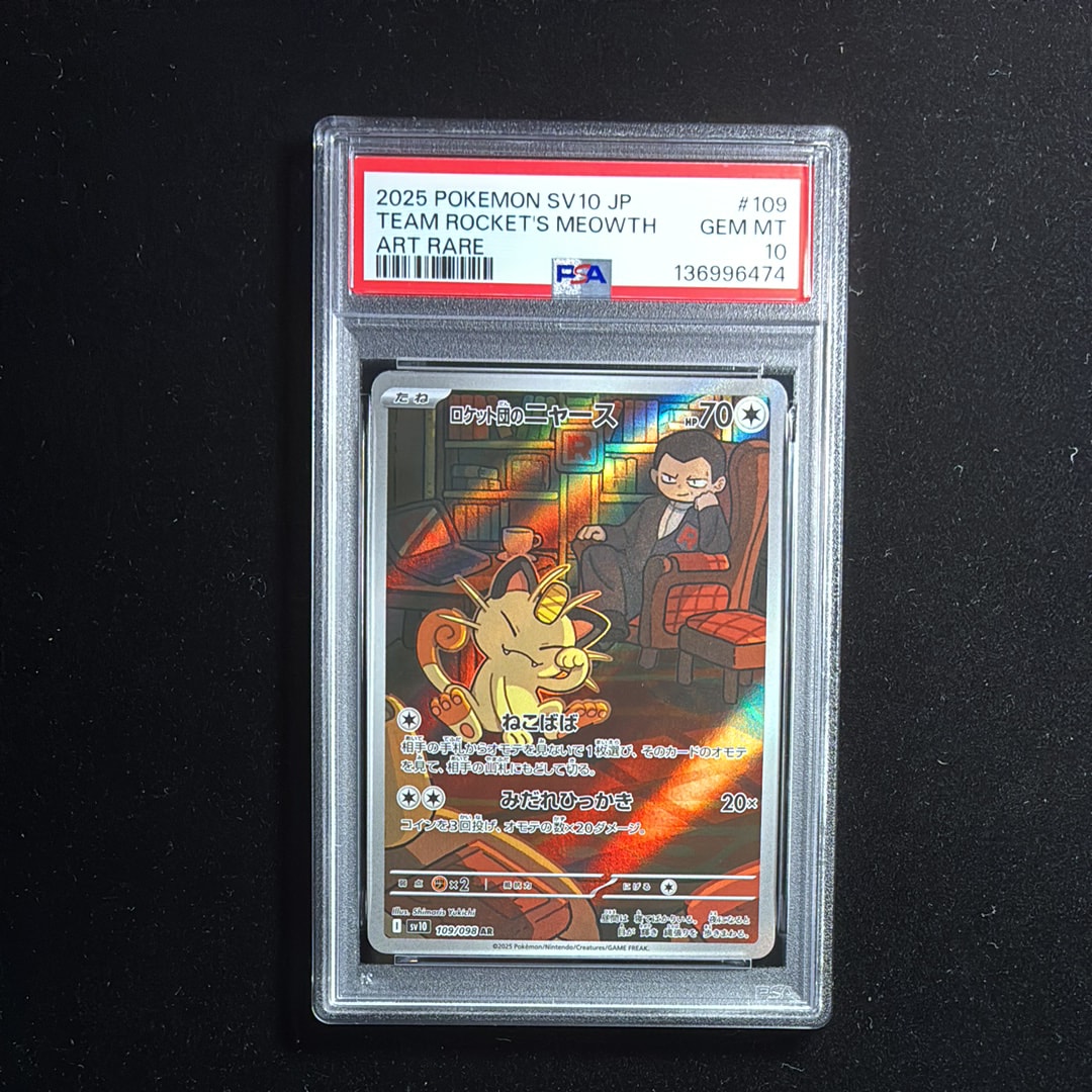 ロケット団のニャース AR [SV10 109/098](拡張パック「ロケット団の栄光」)