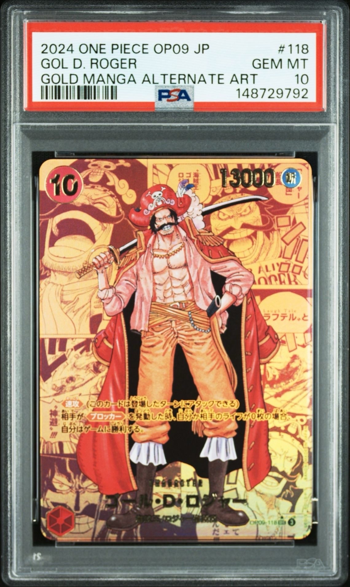 ゴール・D・ロジャー SEC-GSP [OP09-118](ブースターパック「新たなる