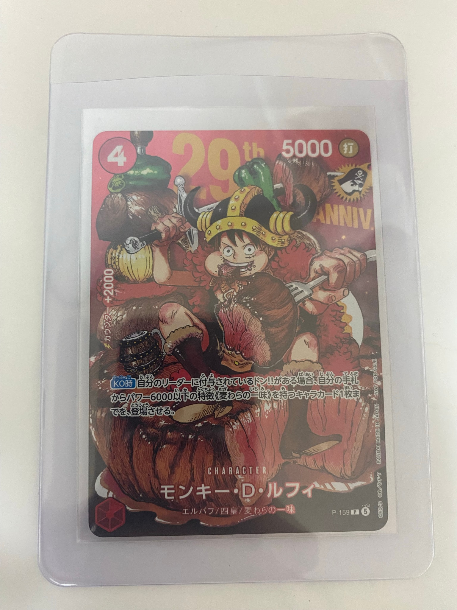 PSA10】モンキー・D・ルフィ R [OP10-111](プレミアムカード