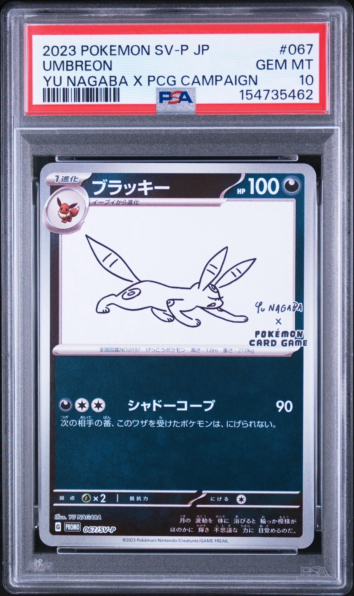 PSA10】ブラッキー: プロモ (ナガバブラッキー) [SV-P 067](「YU
