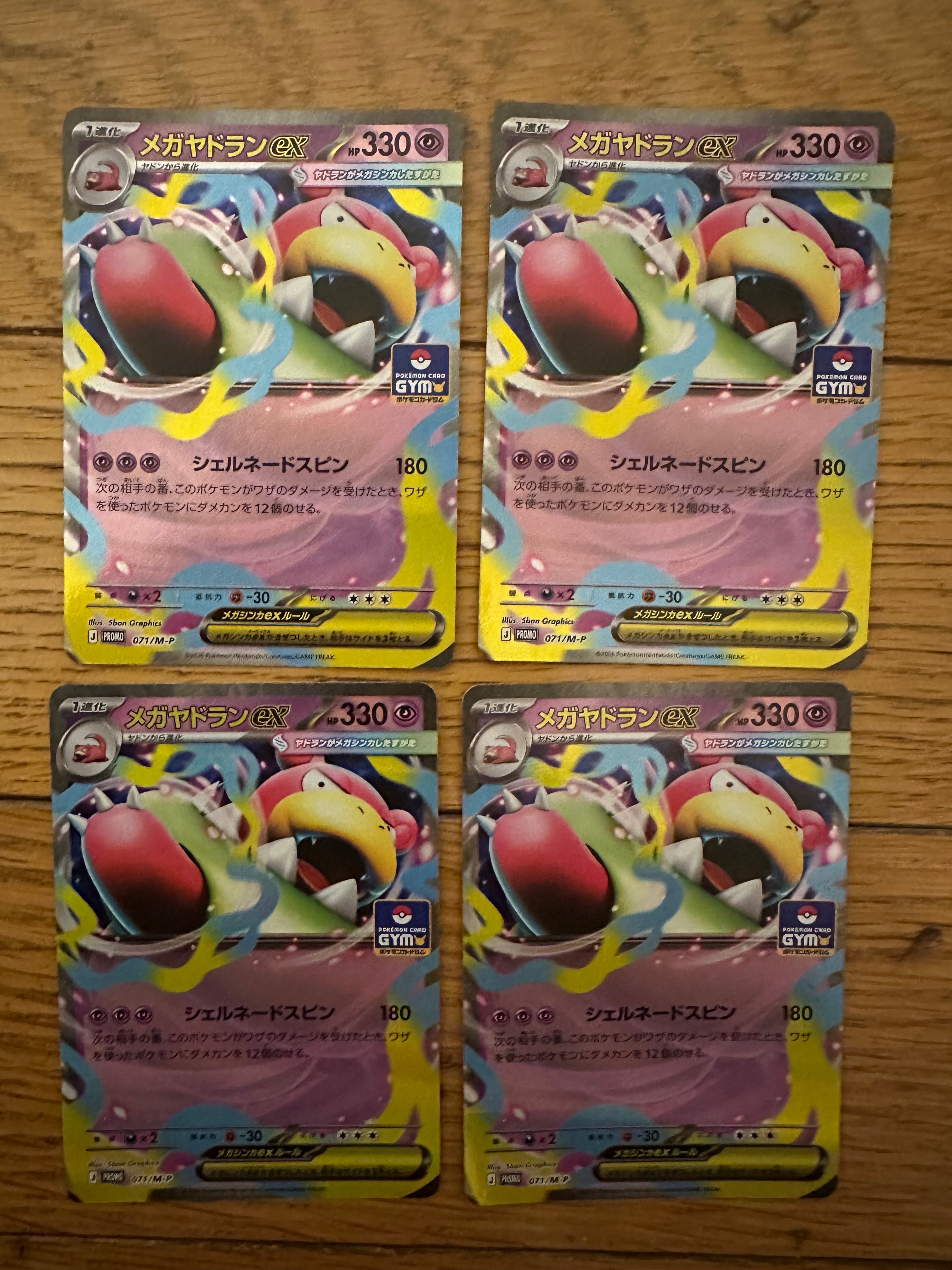 状態A】メガヤドランex P [M-P 071](ポケモンカードゲームMEGA「プロモ