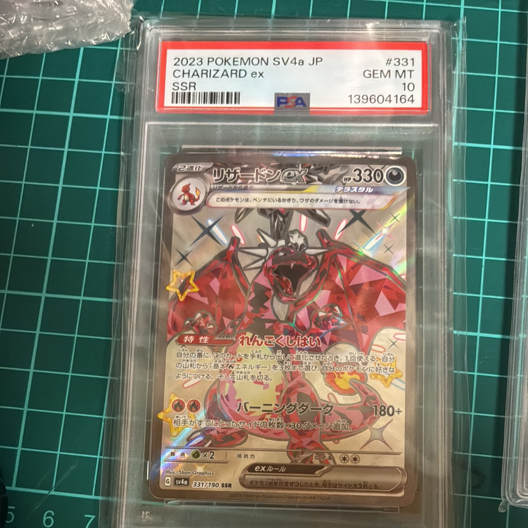 PSA10 リザードンex SSR Charizard ex SSR PSA10 リザードンex SSR 331