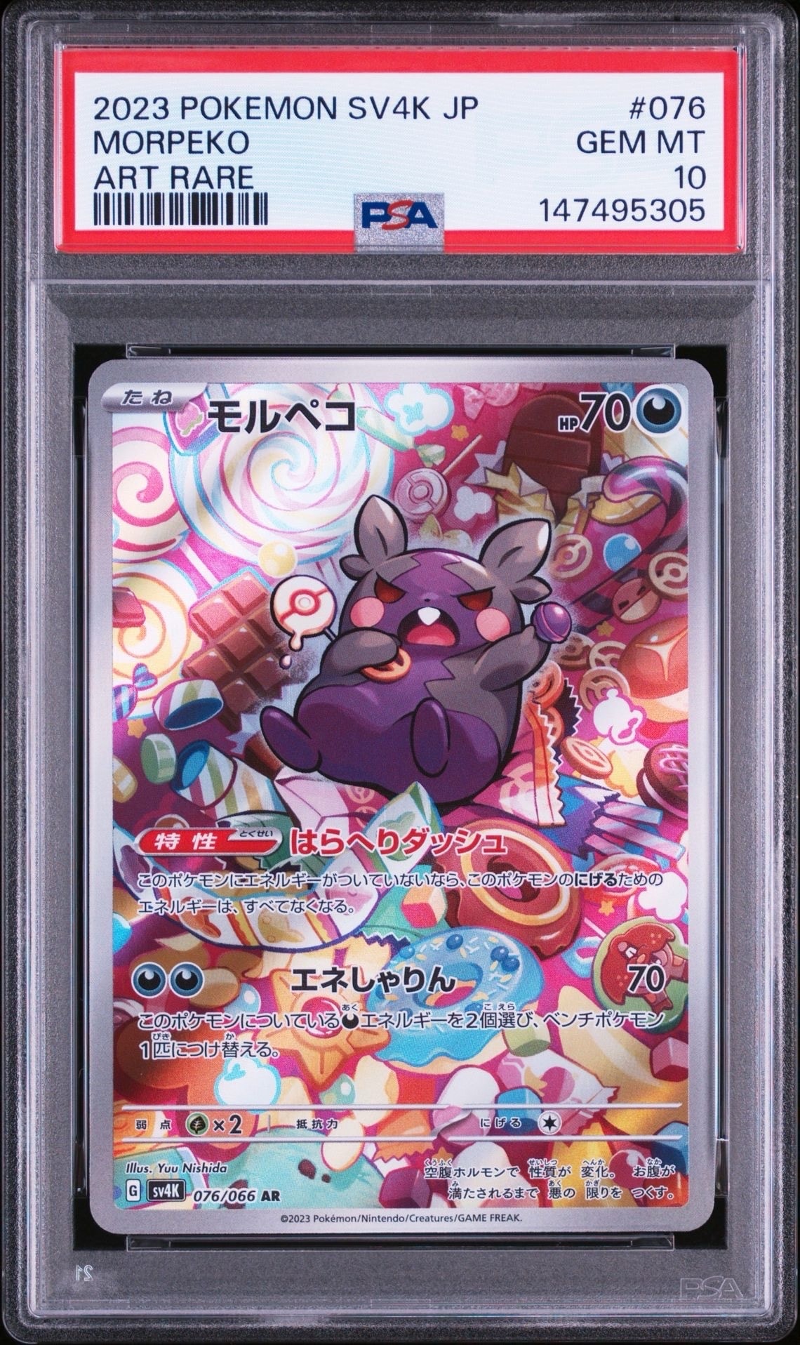 ミュウツーGX ☆[SM3+ 082/072](強化拡張パック「ひかる伝説」)の新品