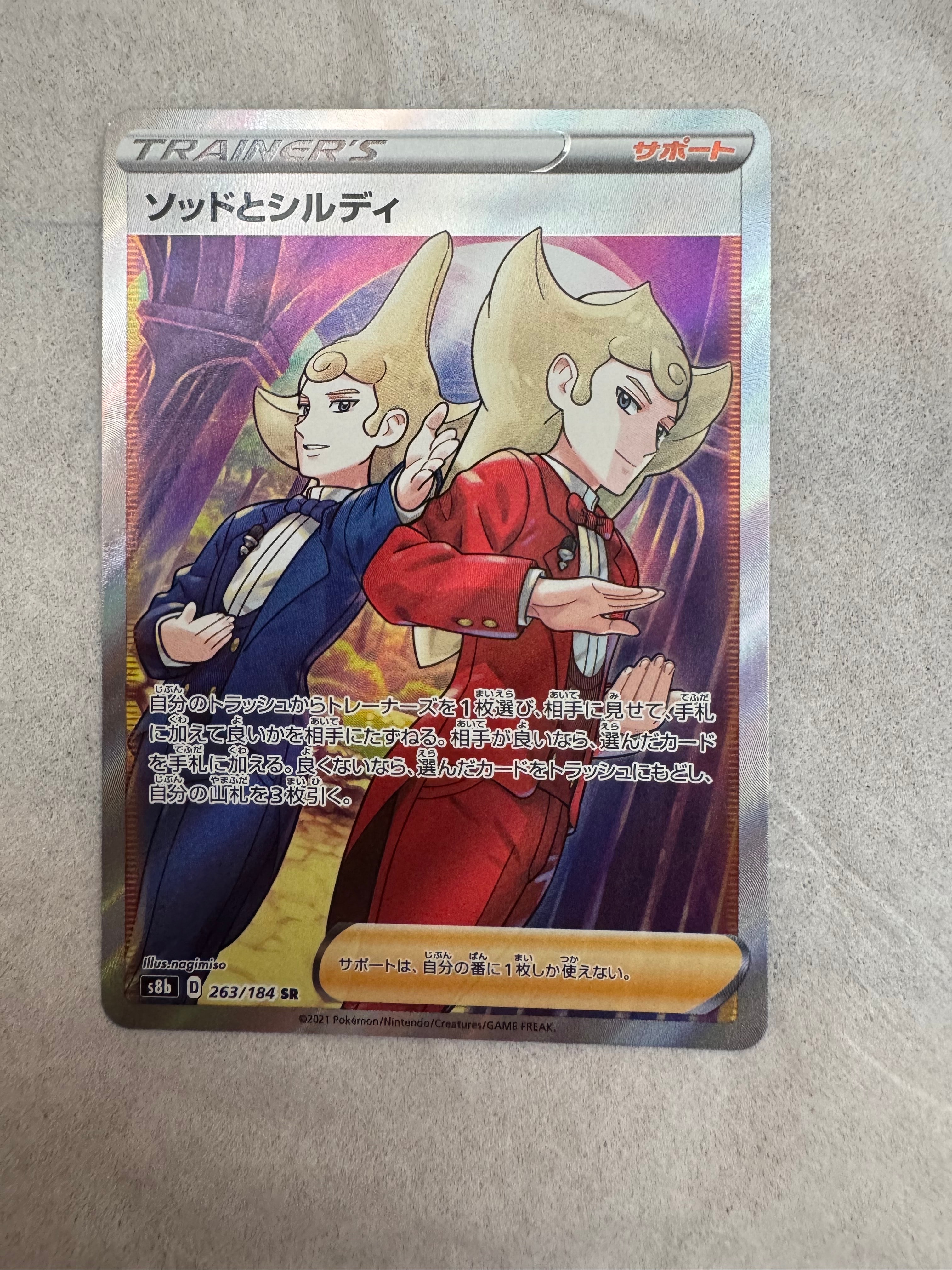 R団のライコウex: プロモ[PCG-P 035/PCG-P](プロモーションカード「PCG