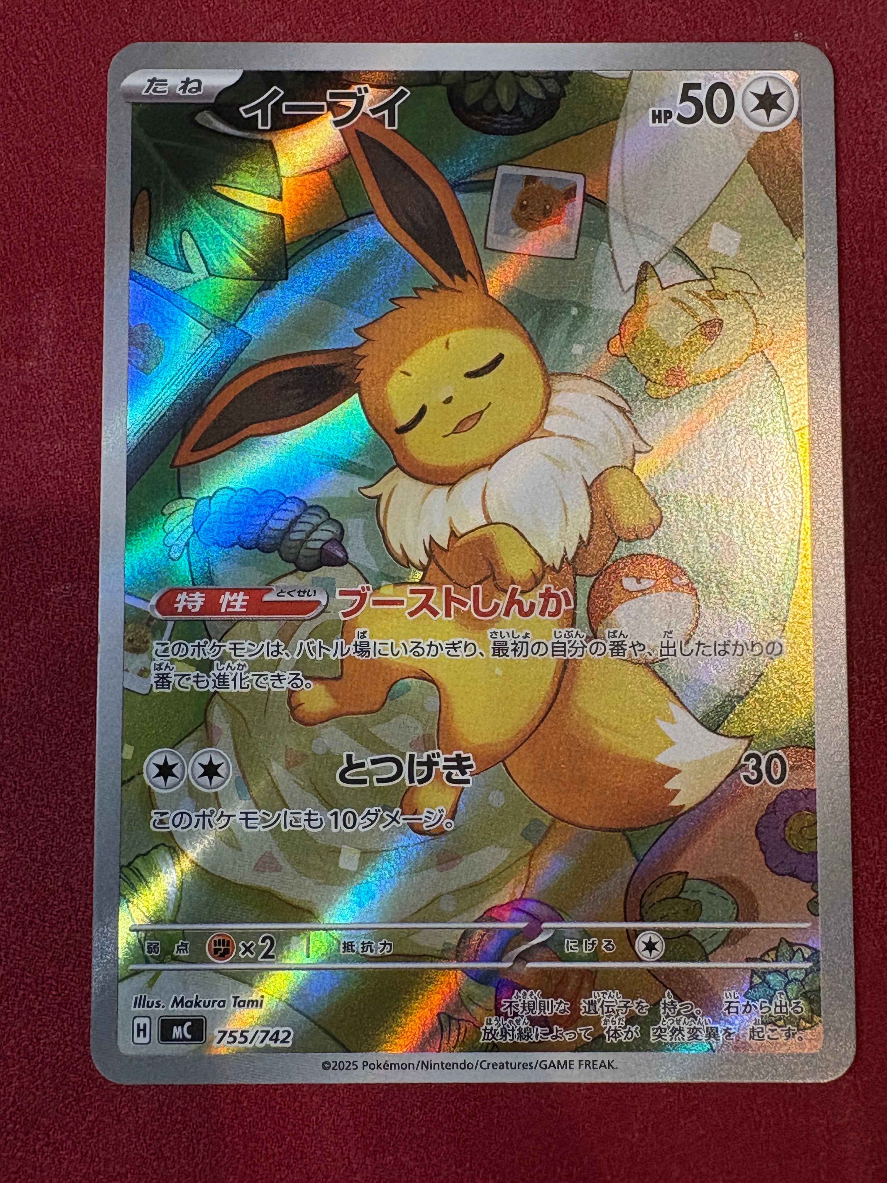 PSA10】イーブイ AR仕様 [MC 755/742](スタートデッキ100「バトル