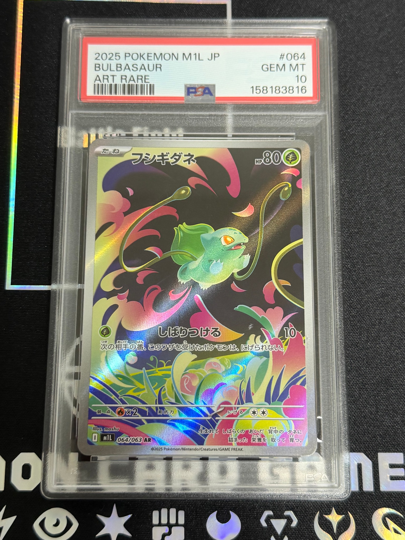 PSA10 フシギダネ AR フシギソウ AR 連番 まとめ売り メガブレイブ PSA10】フシギダネ AR [M1L 064/063](拡張パック「メガブレイブ」) 1枚