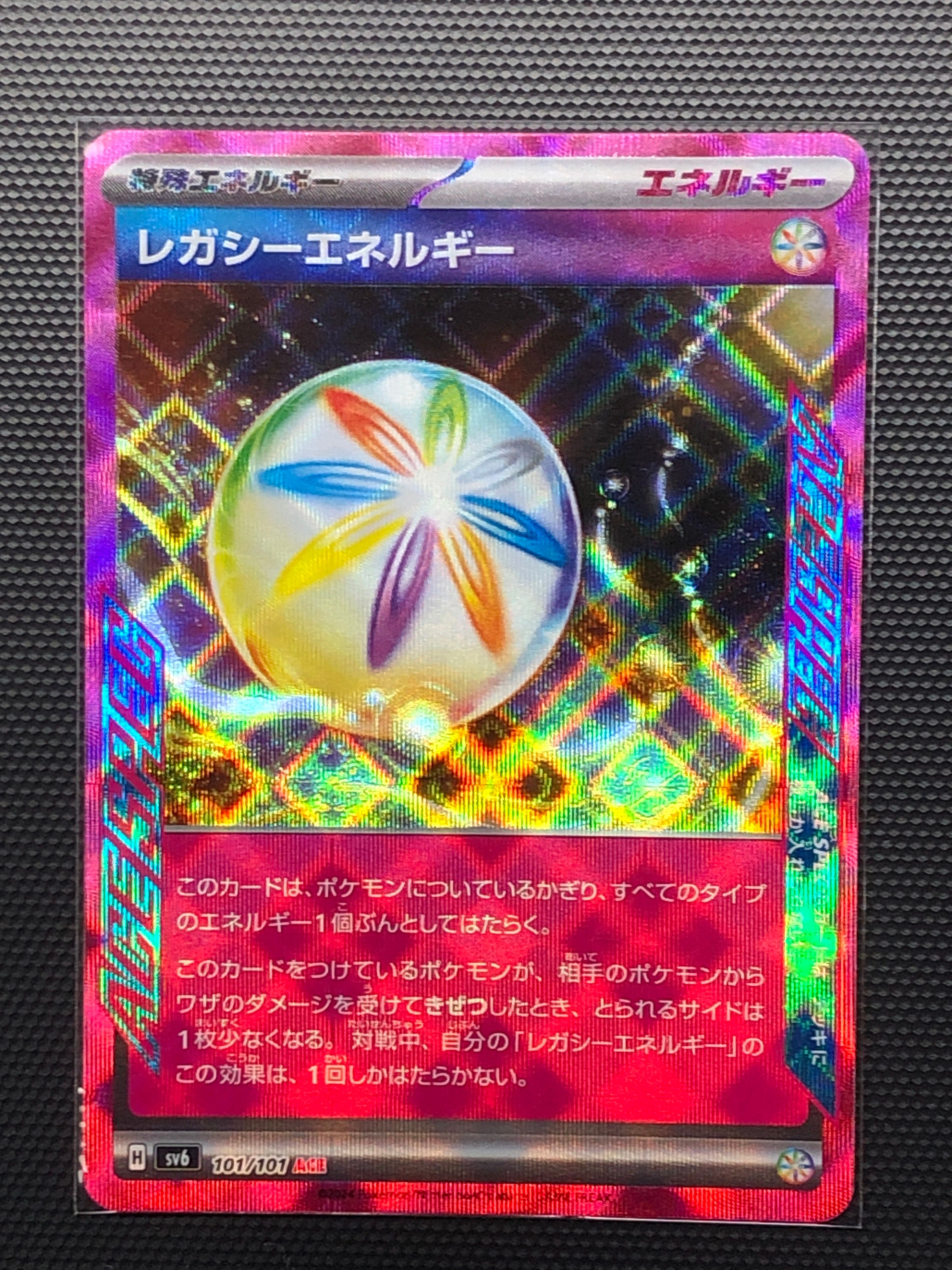 レガシーエネルギー ACE [SV6 101/101](拡張パック「変幻の仮面」)