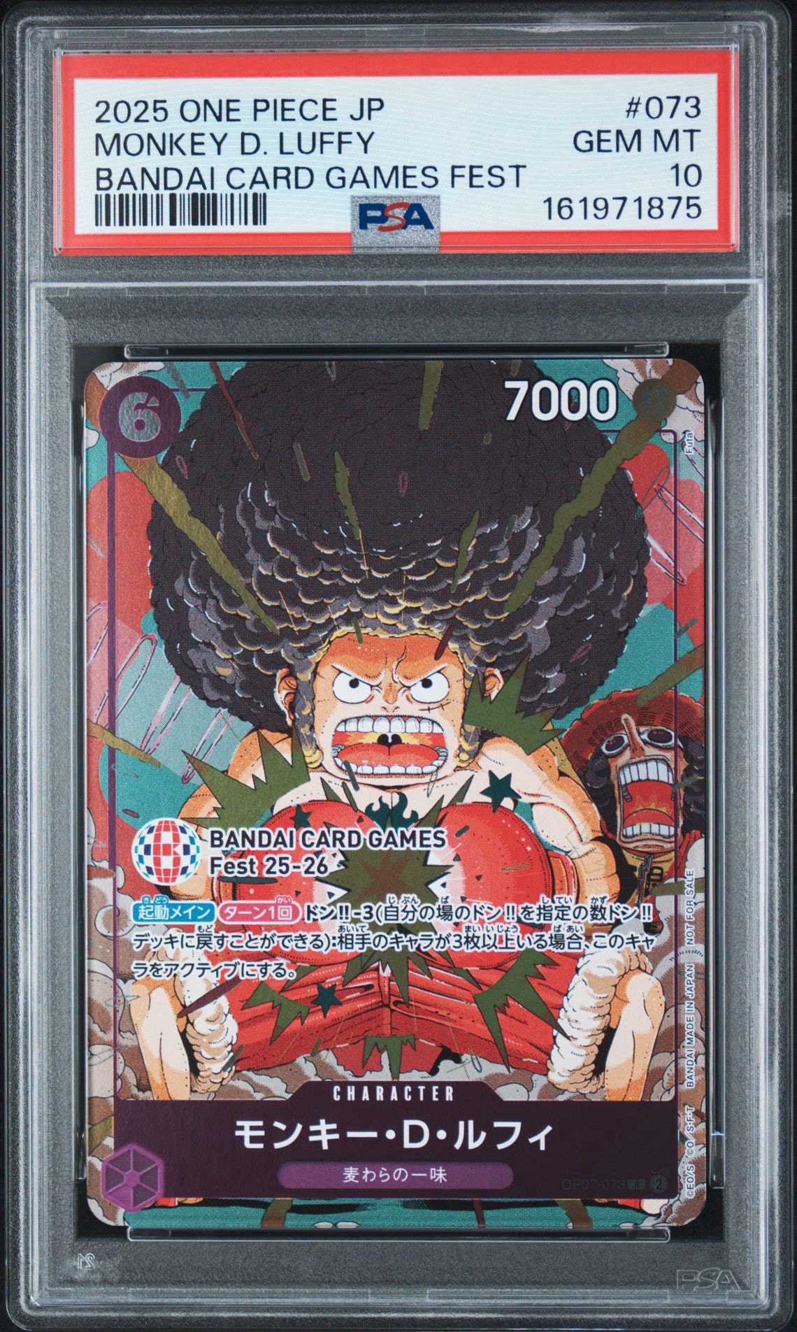 モンキー・D・ルフィ R :来場記念品 [OP07-073](プロモーションカード「バンダイカードゲームズフェスト 25-26 イン 東京」)