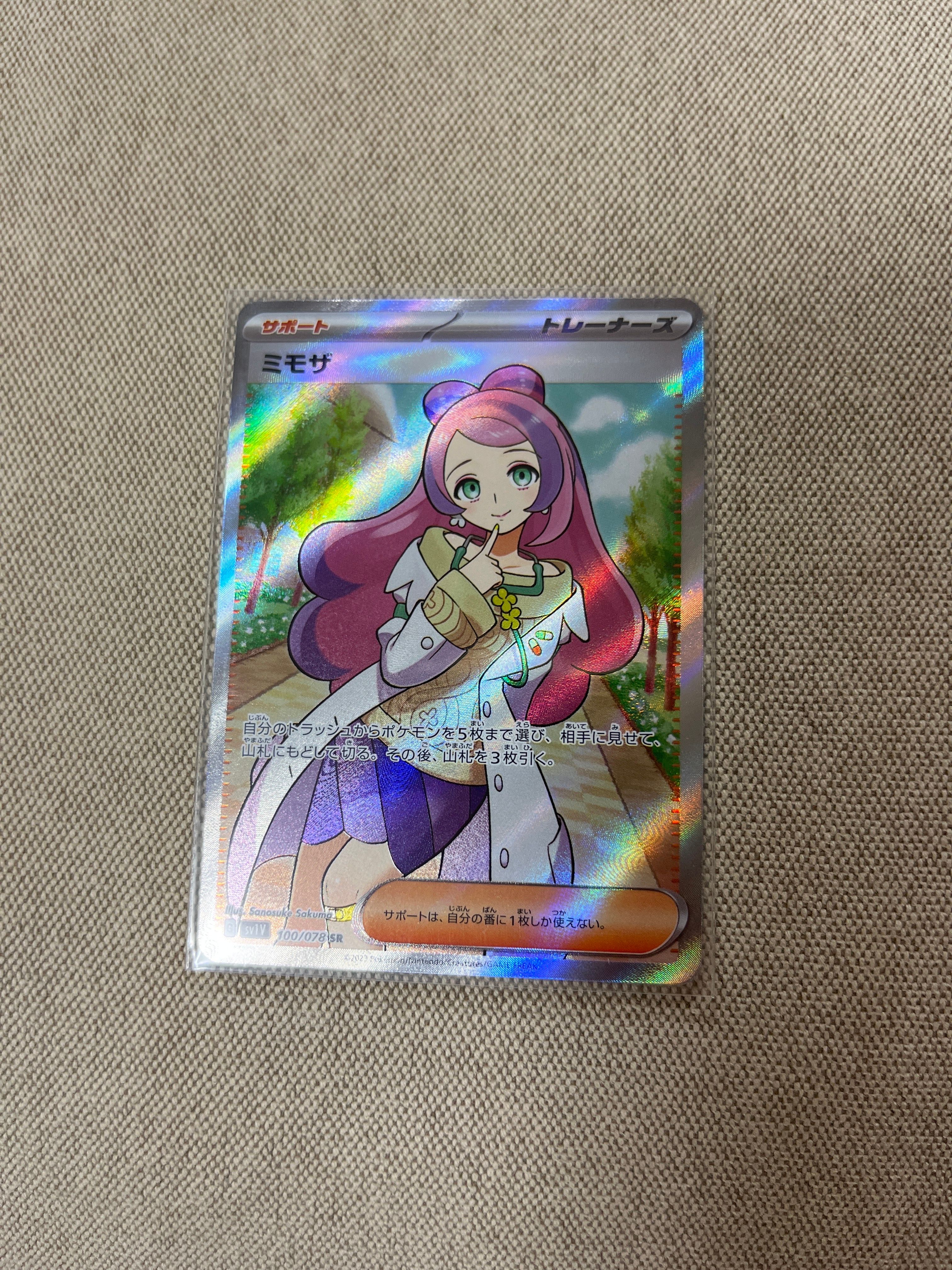 ミモザ SR [SV1V 100/078](スカーレット&バイオレット 拡張パック「バイオレットex」)