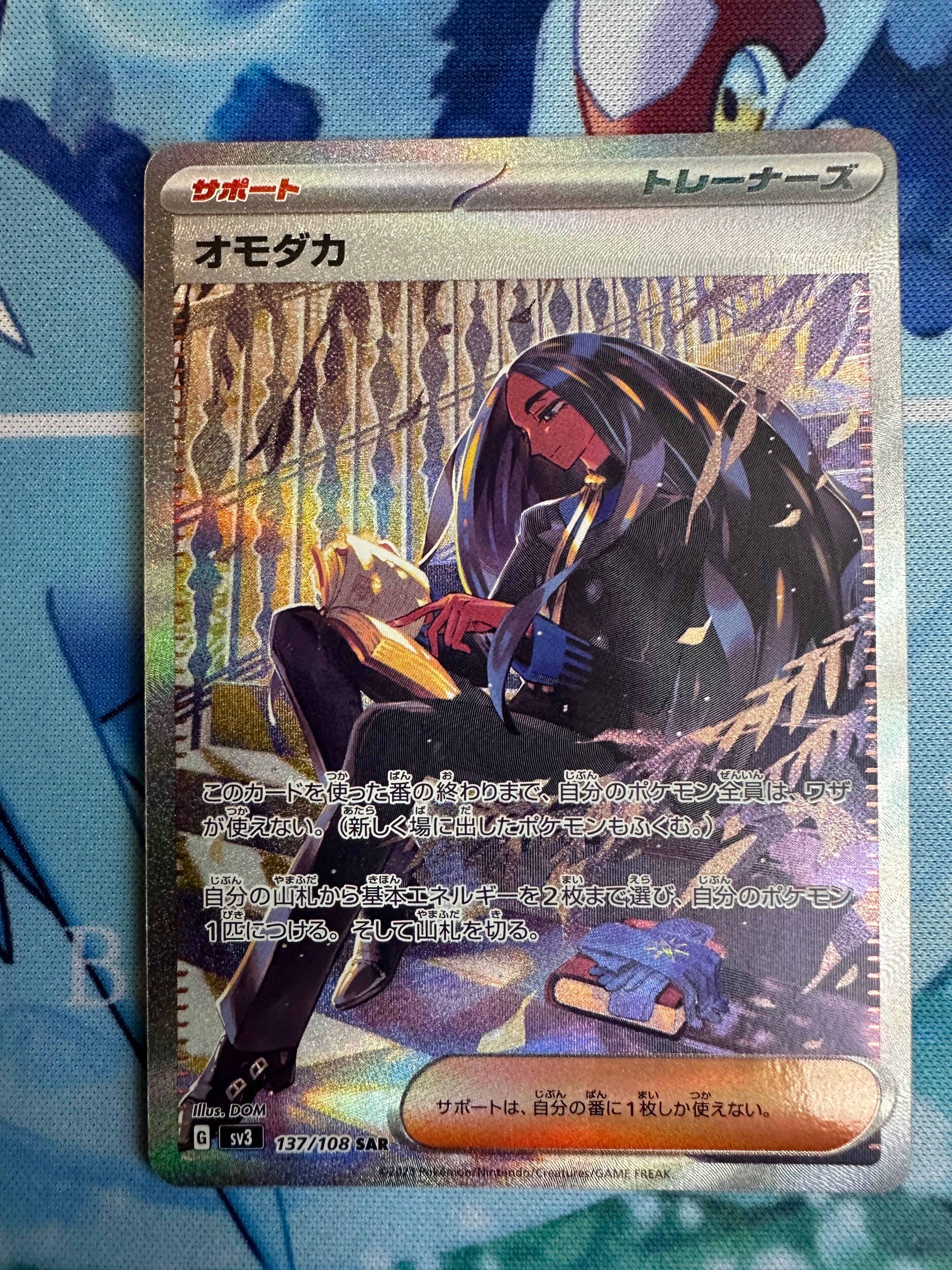 Geeta SAR[SV3 137/108](Expansion Pack "Ruler of the Black Flame")