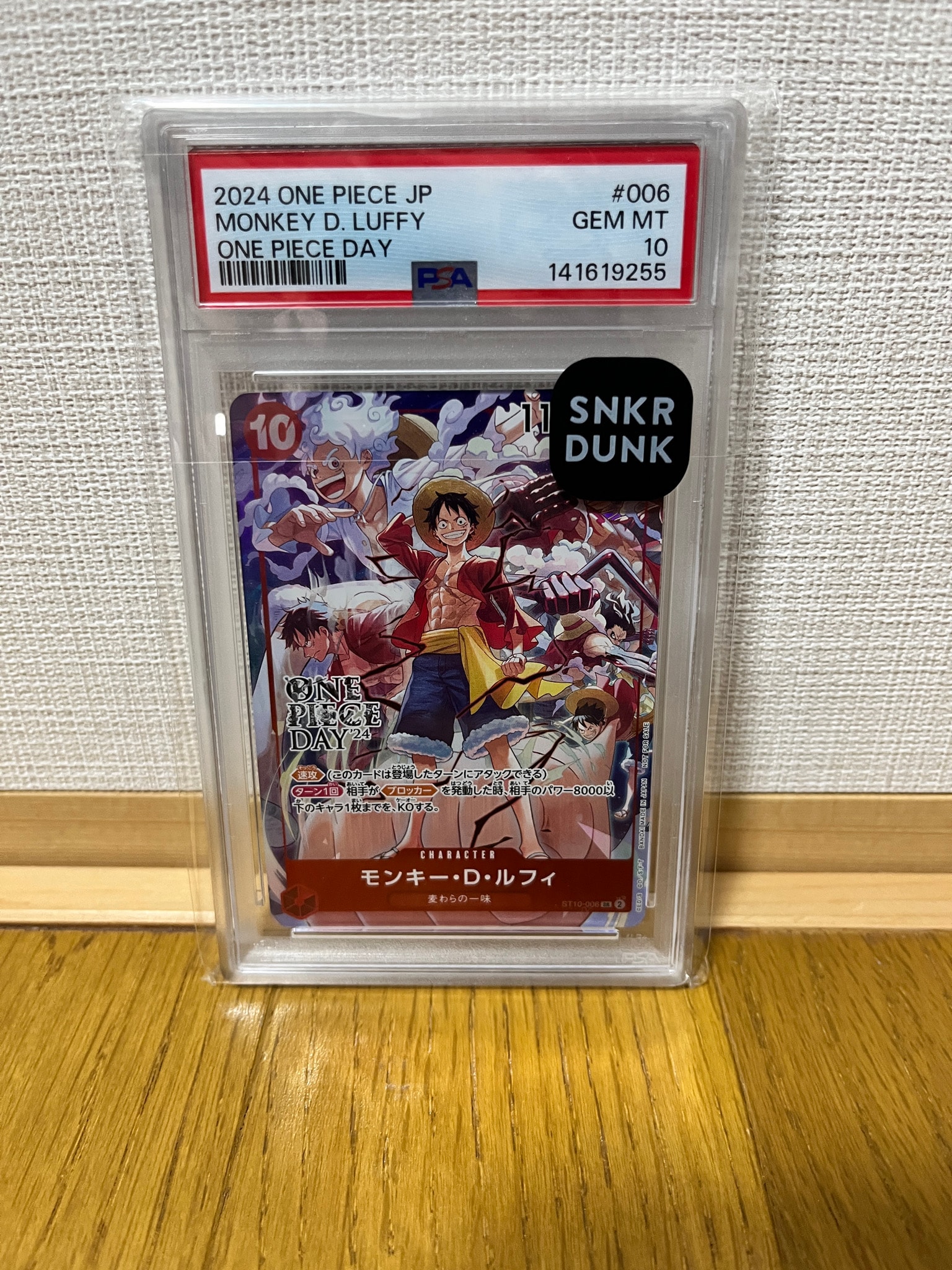 モンキー・D・ルフィ SR [ST10-006](プロモーションカード「ONE PIECE DAY'24 来場者特典」)