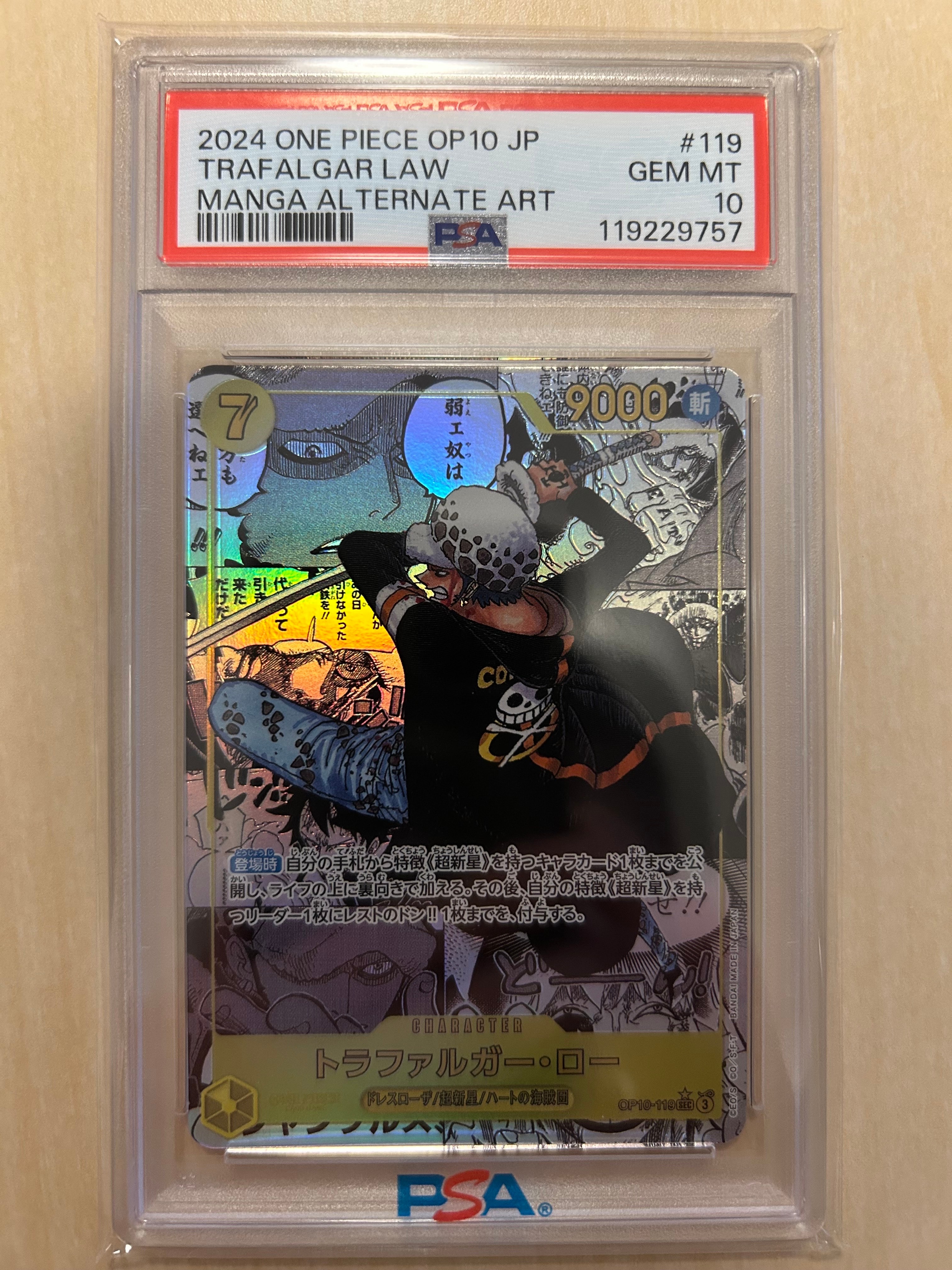 トラファルガー・ロー SEC-SP (コミパラ) [OP10-119](ブースターパック「王族の血統」)