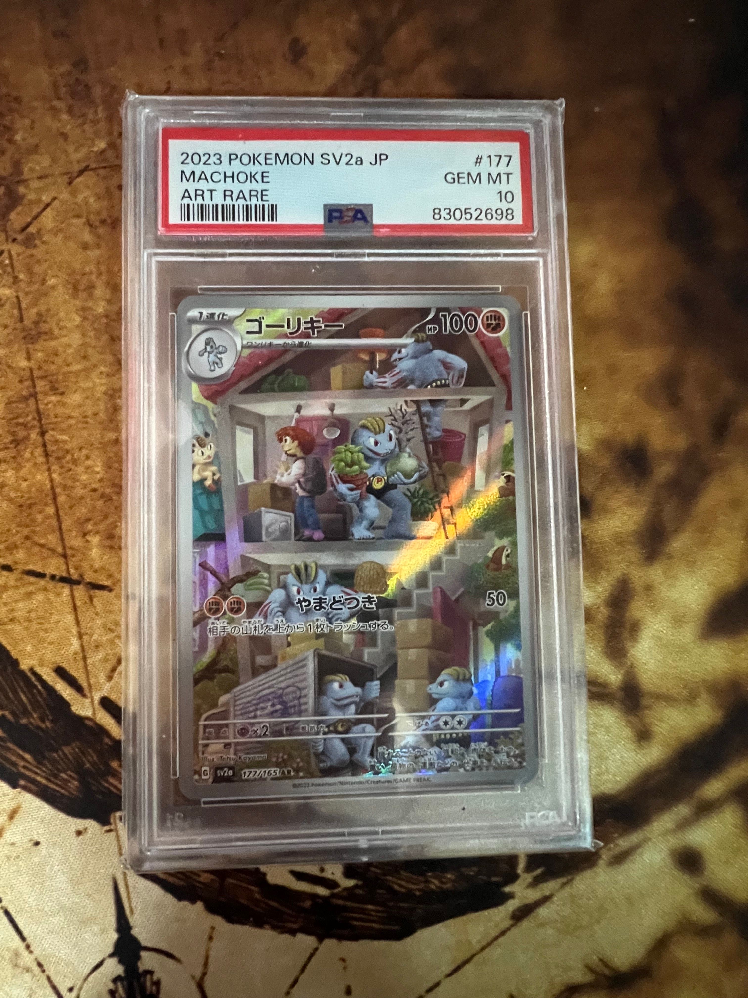 ゴーリキー AR[SV2a 177/165](強化拡張パック「ポケモンカード151」)