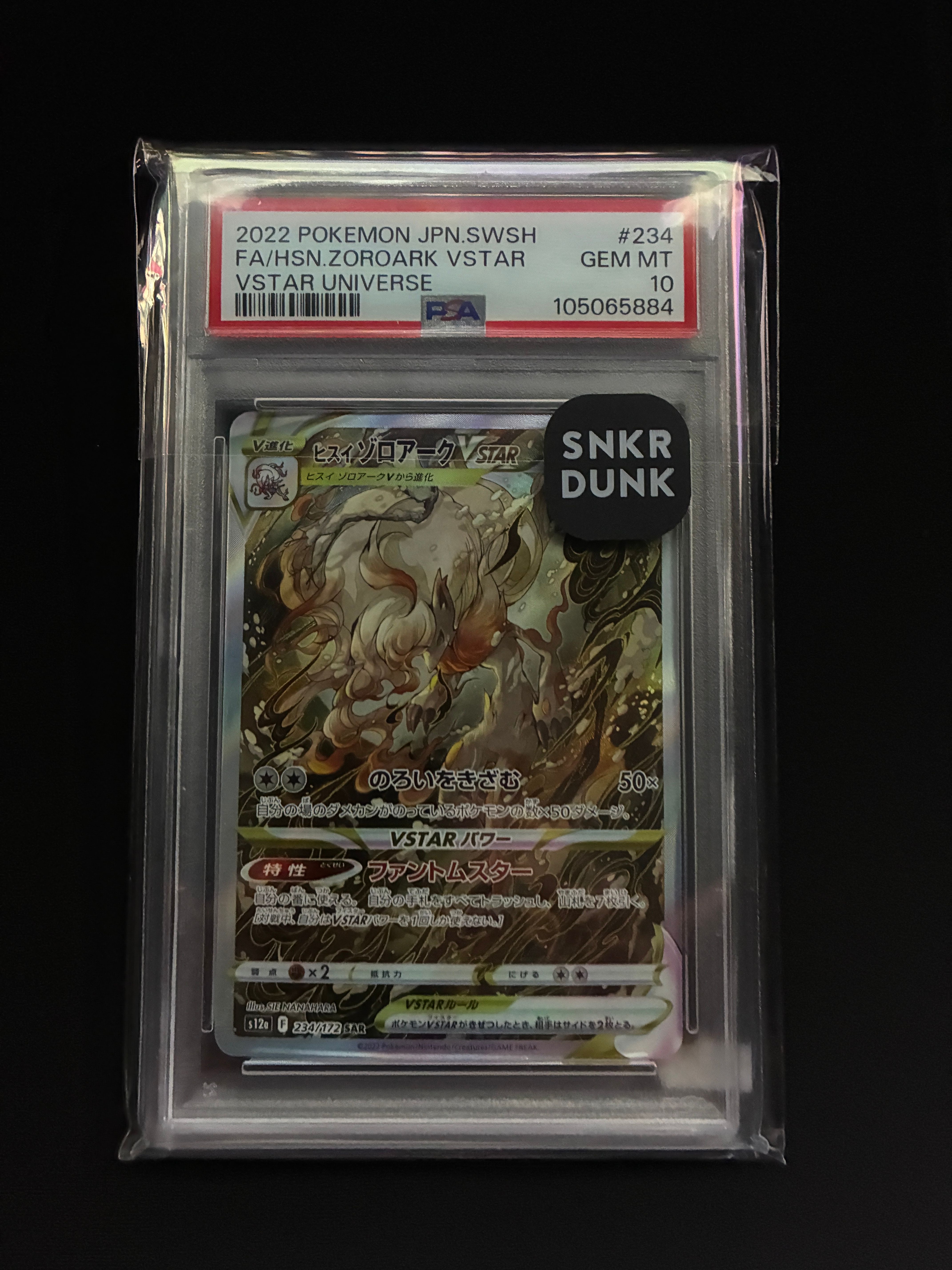 ヒスイゾロアークVSTAR SAR[s12a 234/172](ハイクラスパック「VSTARユニバース」)