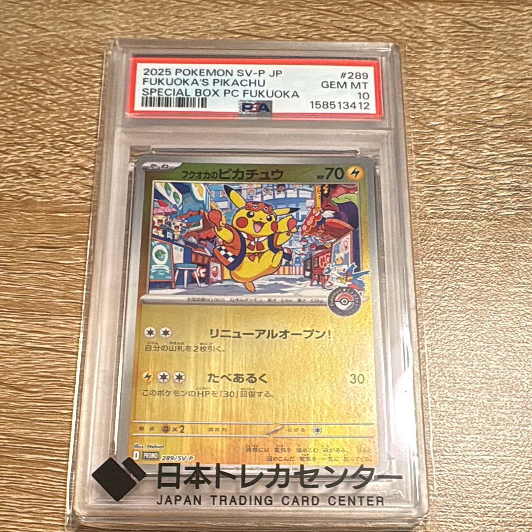 グラードン :マスターボールミラー [SV8a 080/187](ハイクラスパック