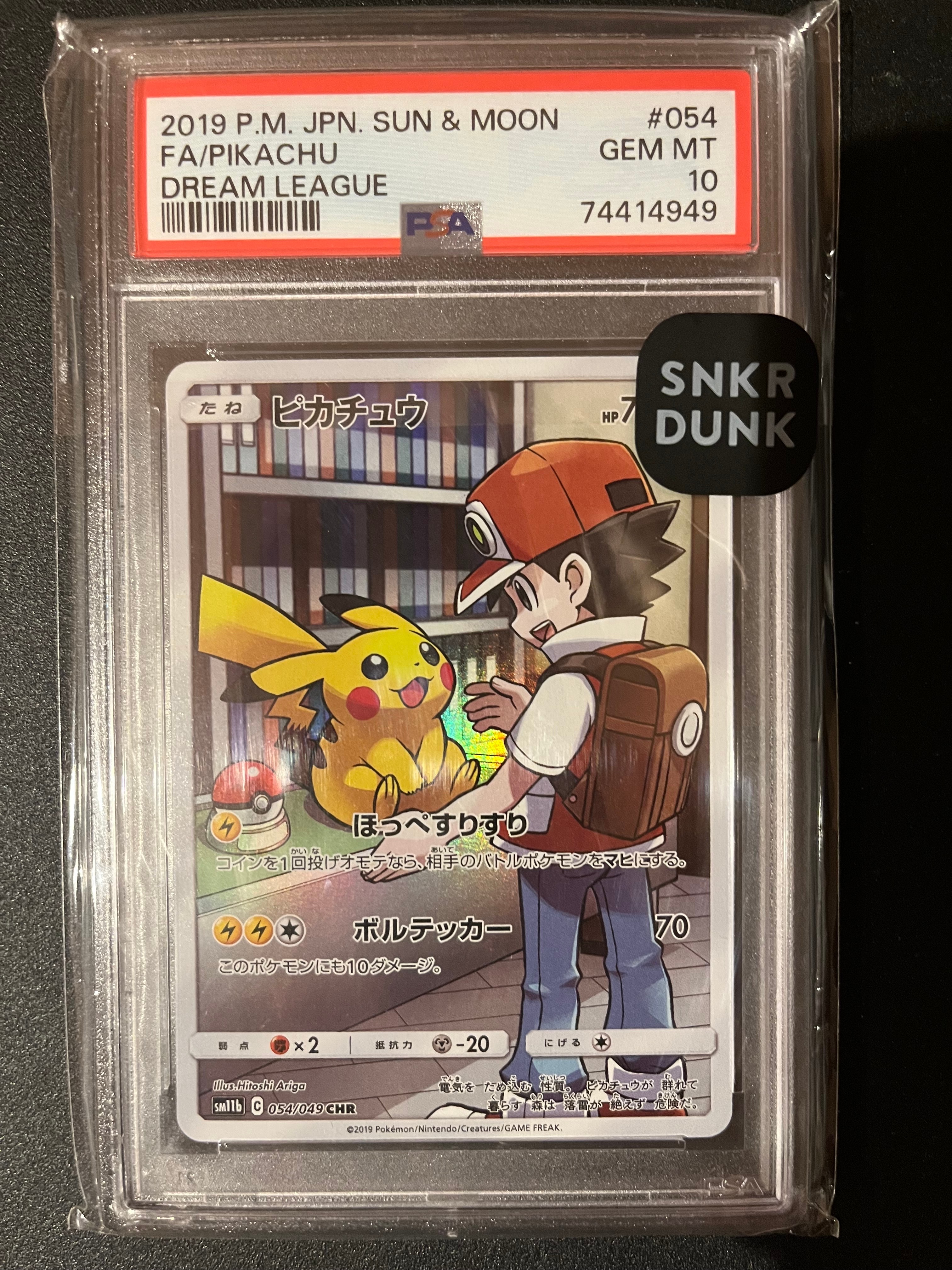 PSA10】ピカチュウ CHR[sm11b 054/049](強化拡張パック「ドリーム