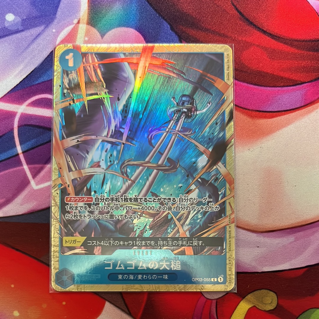 ゴムゴムの大槌 C [OP03-055](プレミアムカードコレクション「ベストセレクションvol.2」)