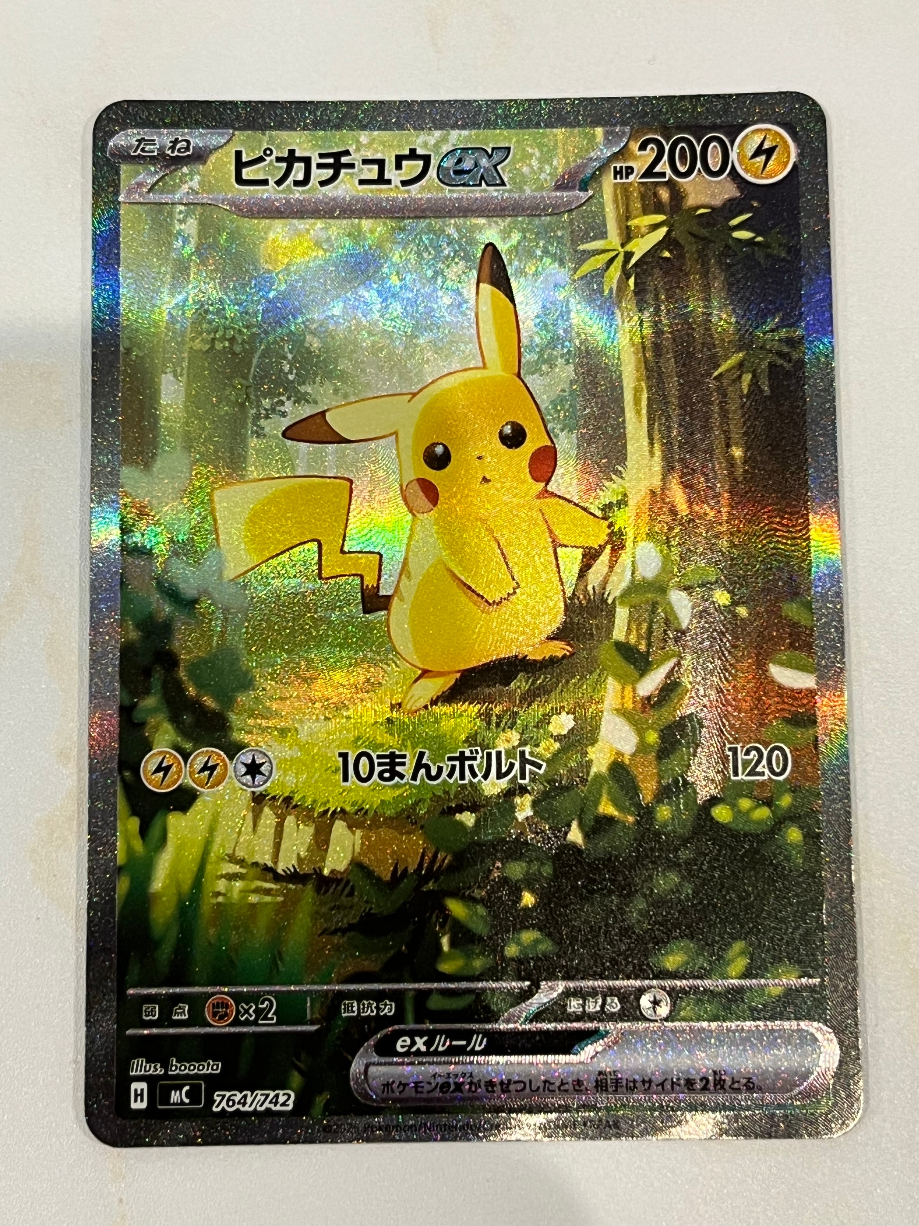 ピカチュウex SAR仕様 [MC 764/742](スタートデッキ100「バトル