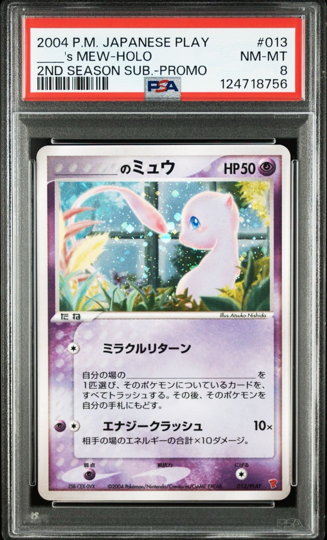 _のミュウ PROMO ポケモンカードプレイヤーズ　013 PSA9 s Mew 013/PLAY Pokemon card Player's Club Promo Japanese TCG