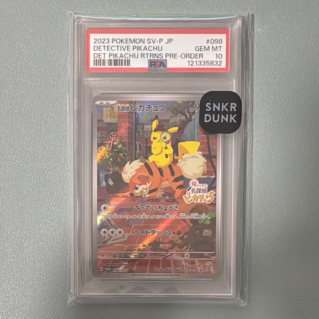 名探偵ピカチュウ: プロモ [SV-P 098](プロモーションカード「SV-P」)