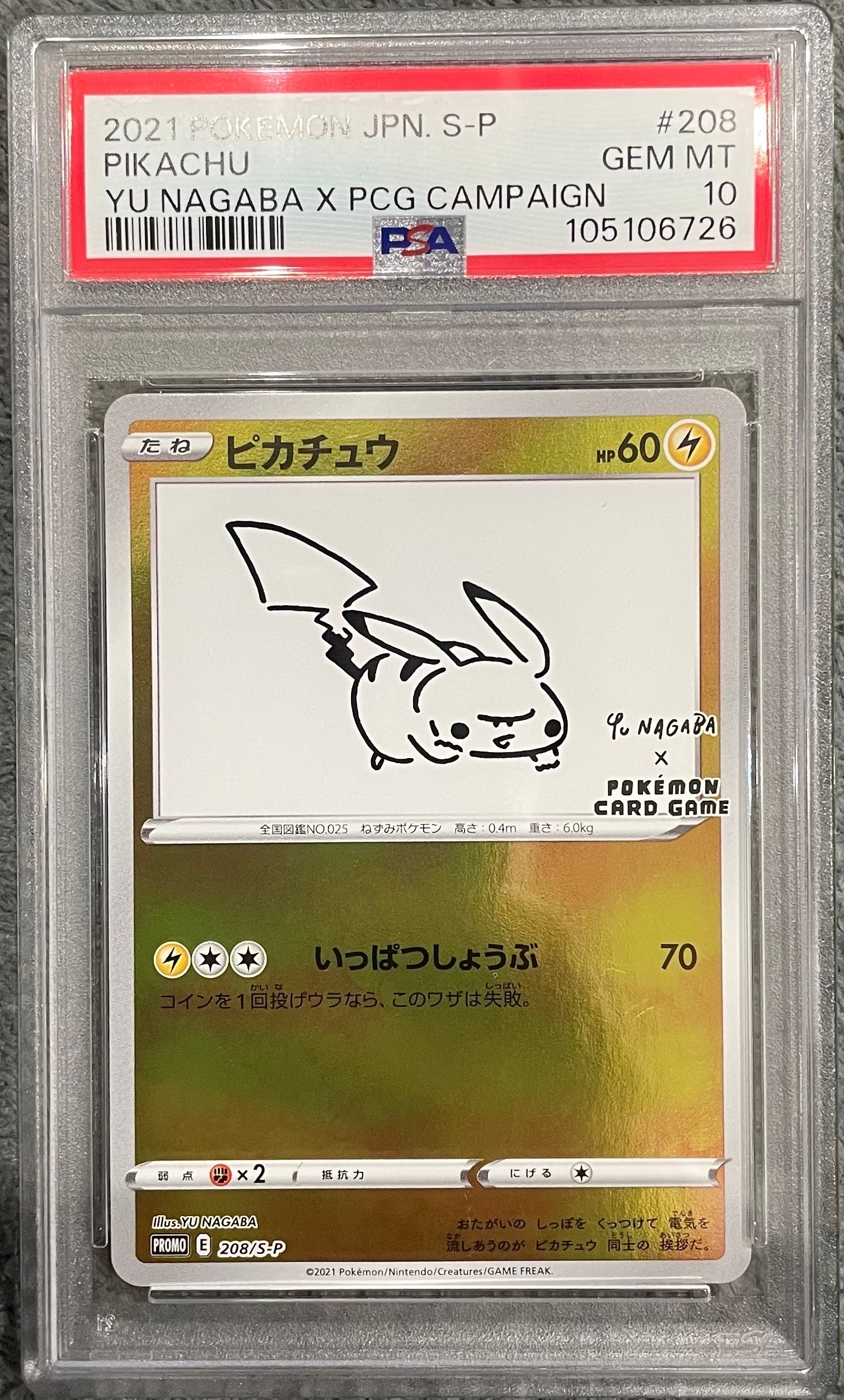 PSA 10 ルギア 237/SM-P プロモ スターターデッキキャンペーン ルギア 237/SM-P｜ポケカシングルカード通販｜Cloveストア