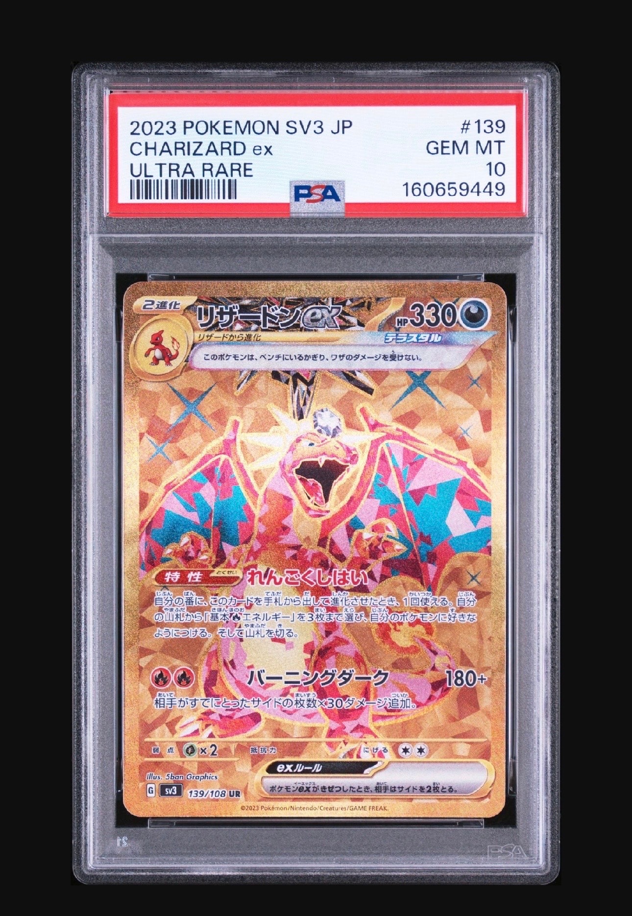 レシラムex BWR [SV11W 174/086](拡張パック「ホワイトフレア」)の新品
