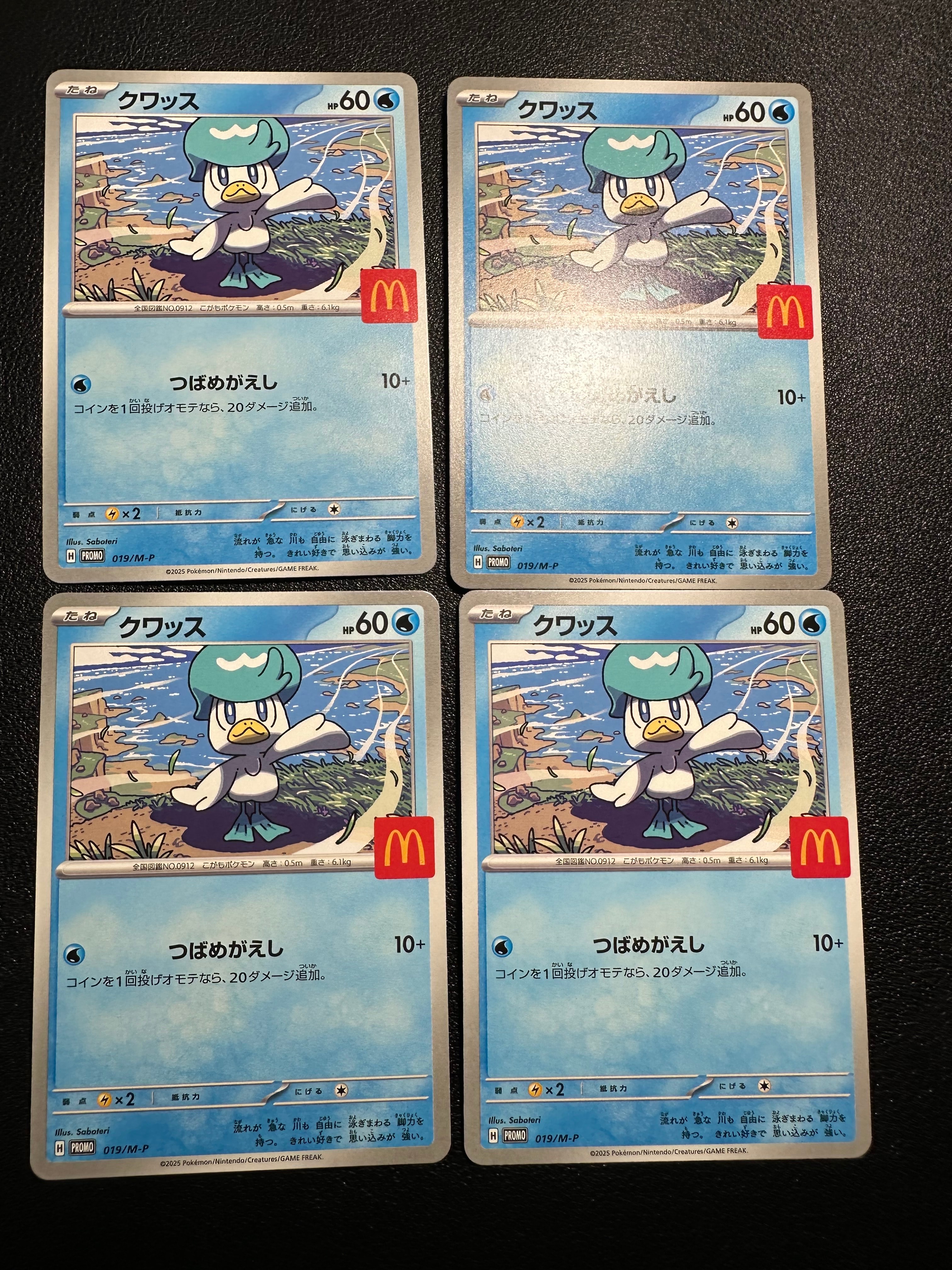 クワッス P [M-P 019](プロモカードパック「マクドナルド ハッピーセット2025」)