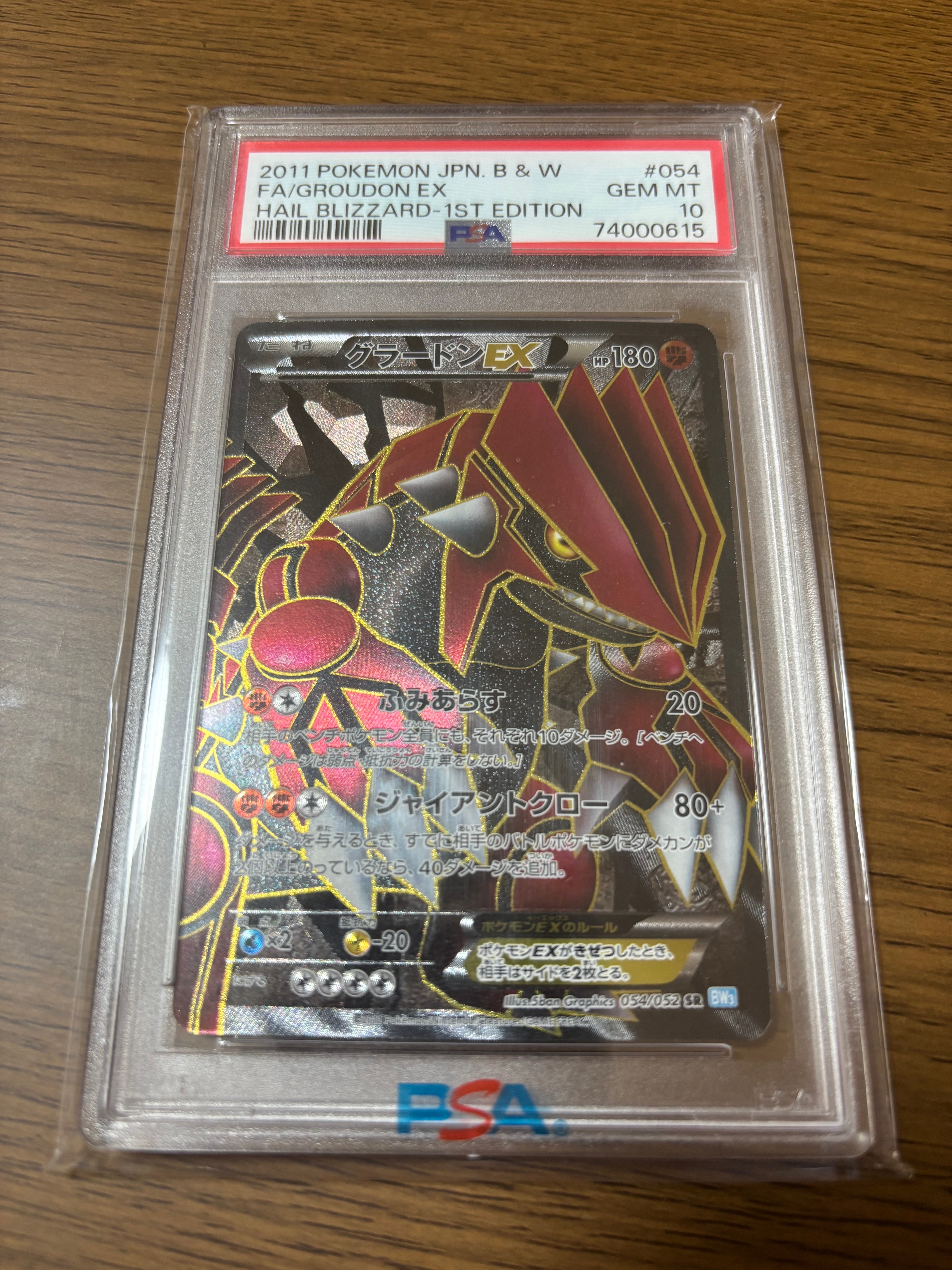 PSA10】グラードンEX SR :1ED [BW3 054/052](拡張パック「ヘイル