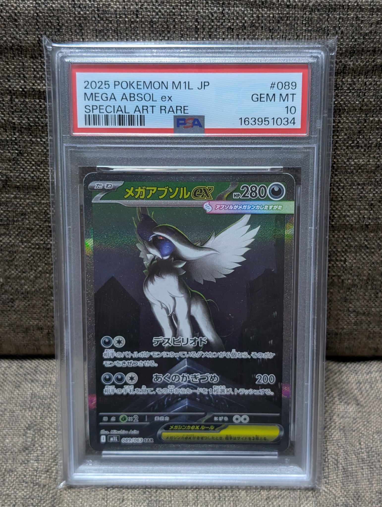 メガアブソルex SAR [M1L 089/063](拡張パック「メガブレイブ」)