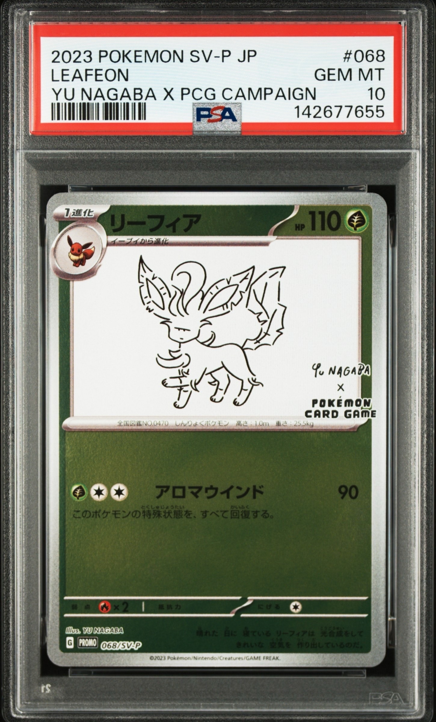 リーフィア: プロモ [SV-P 068](「YU NAGABA×ポケモンカードゲーム