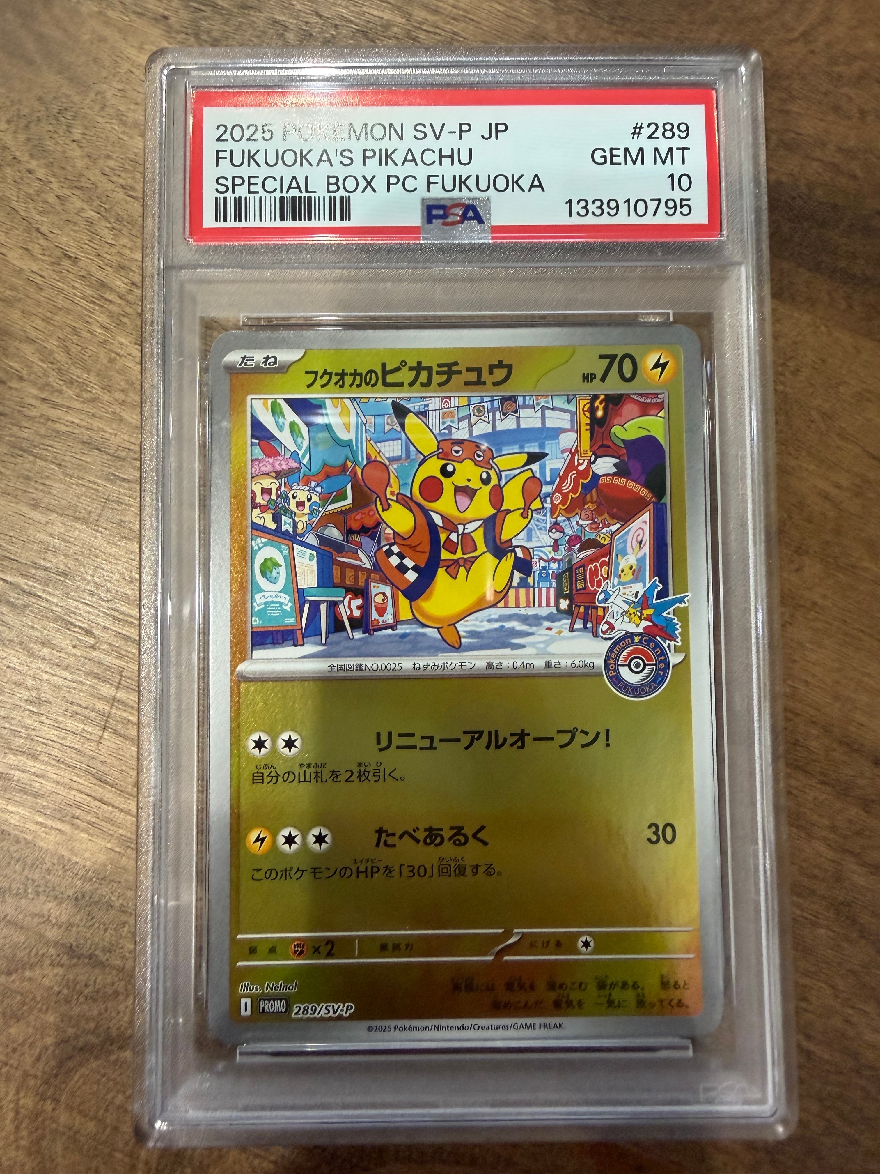 フクオカのピカチュウ P [SV-P 289](スペシャルBOX「ポケモンセンターフクオカ」)