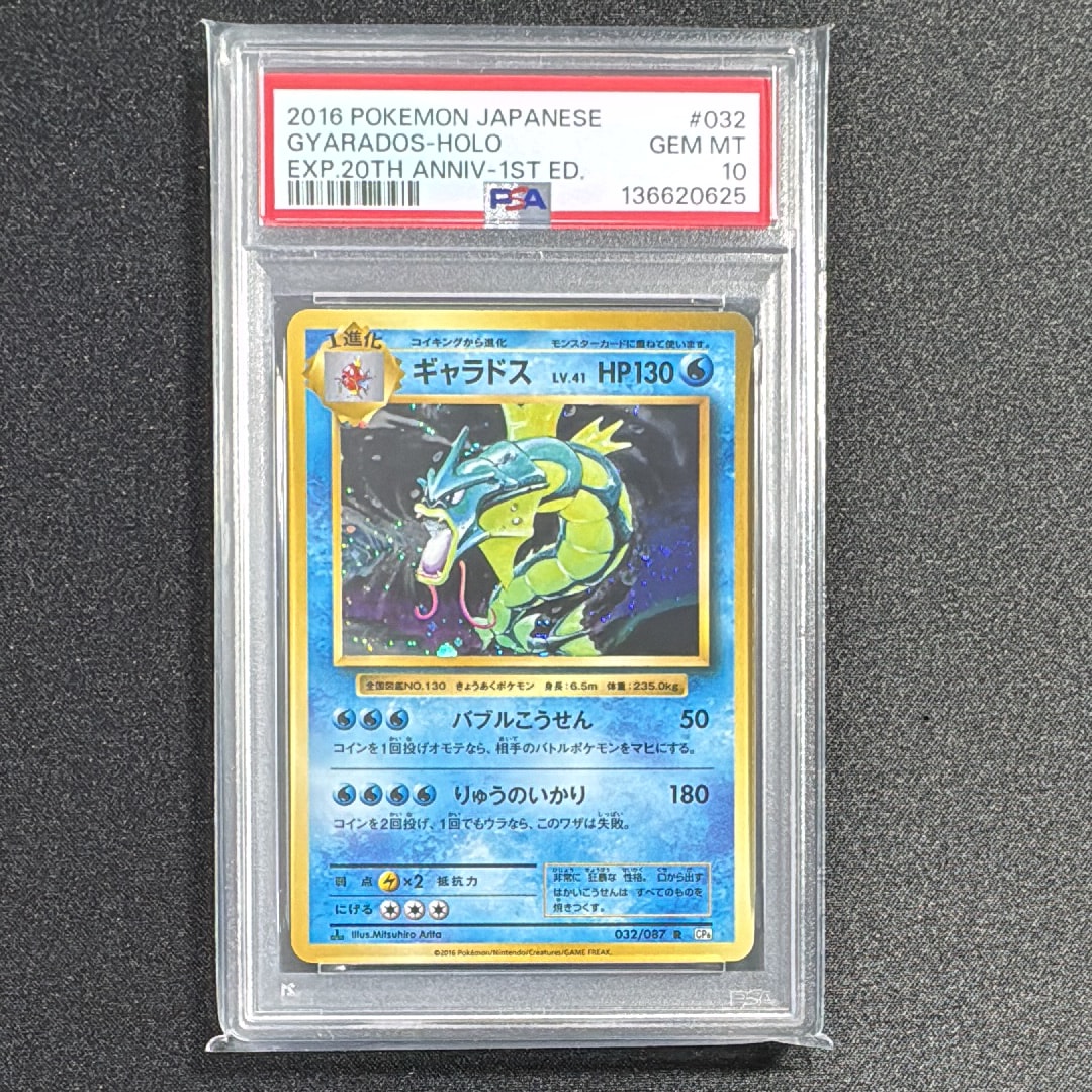 PSA10】リザード [CLL 002/032](ポケモンカードゲーム Classic) 1枚の