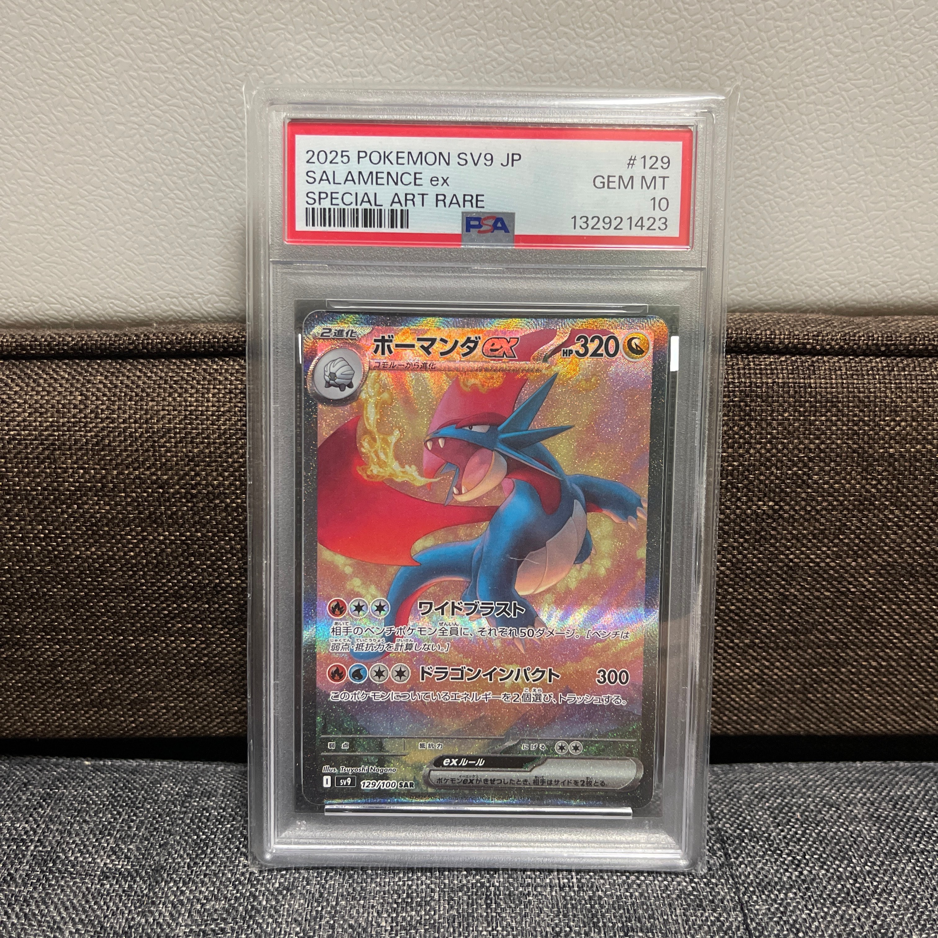 PSA10】ボーマンダex SAR [SV9 129/100](拡張パック「バトル