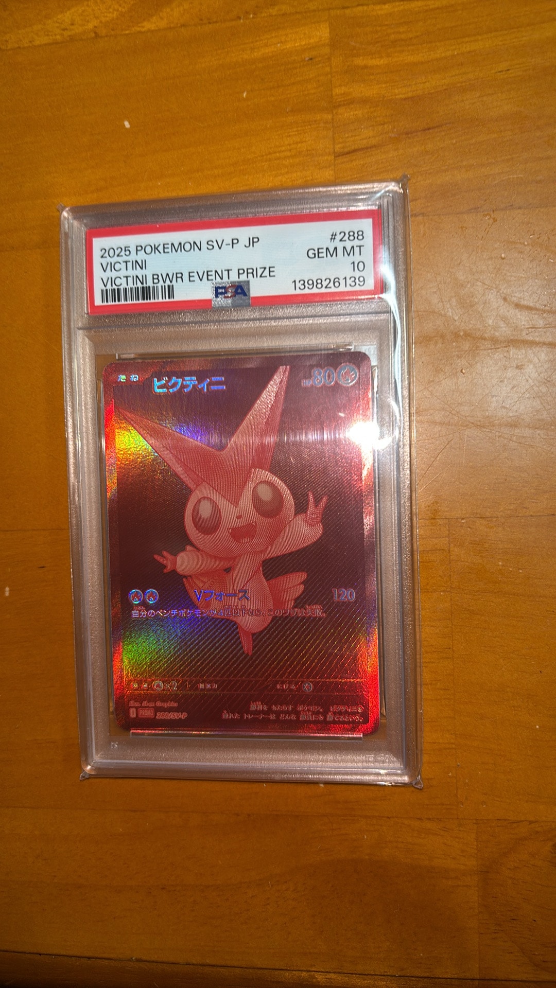 ビクティニ P [SV-P 288](プロモーションカード「ビクティニBWR争奪戦