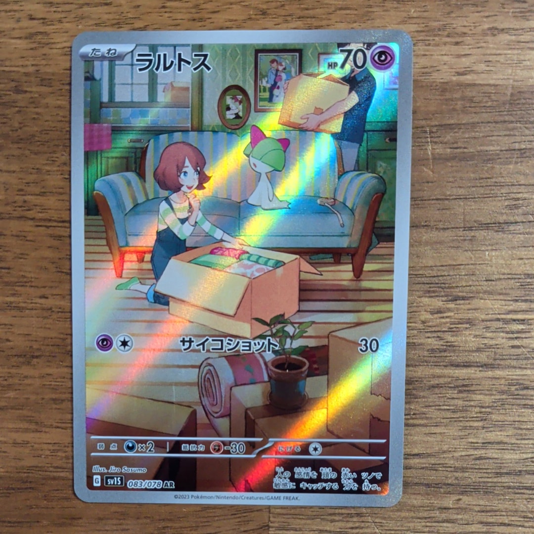 ラルトス AR[SV1S 083/078](スカーレット&バイオレット 拡張パック「スカーレットex」)